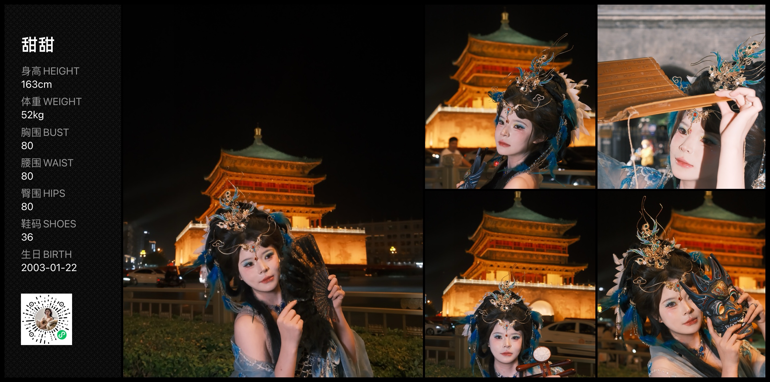 美影云