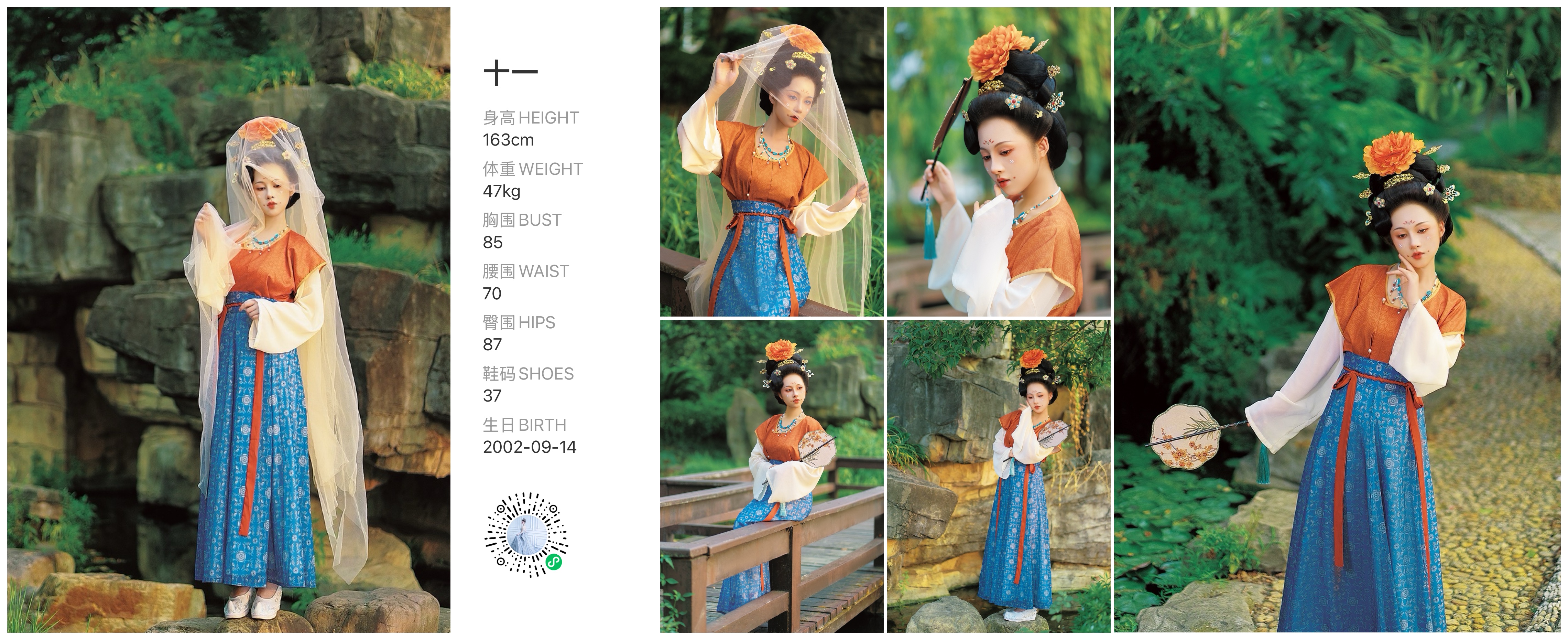 模卡