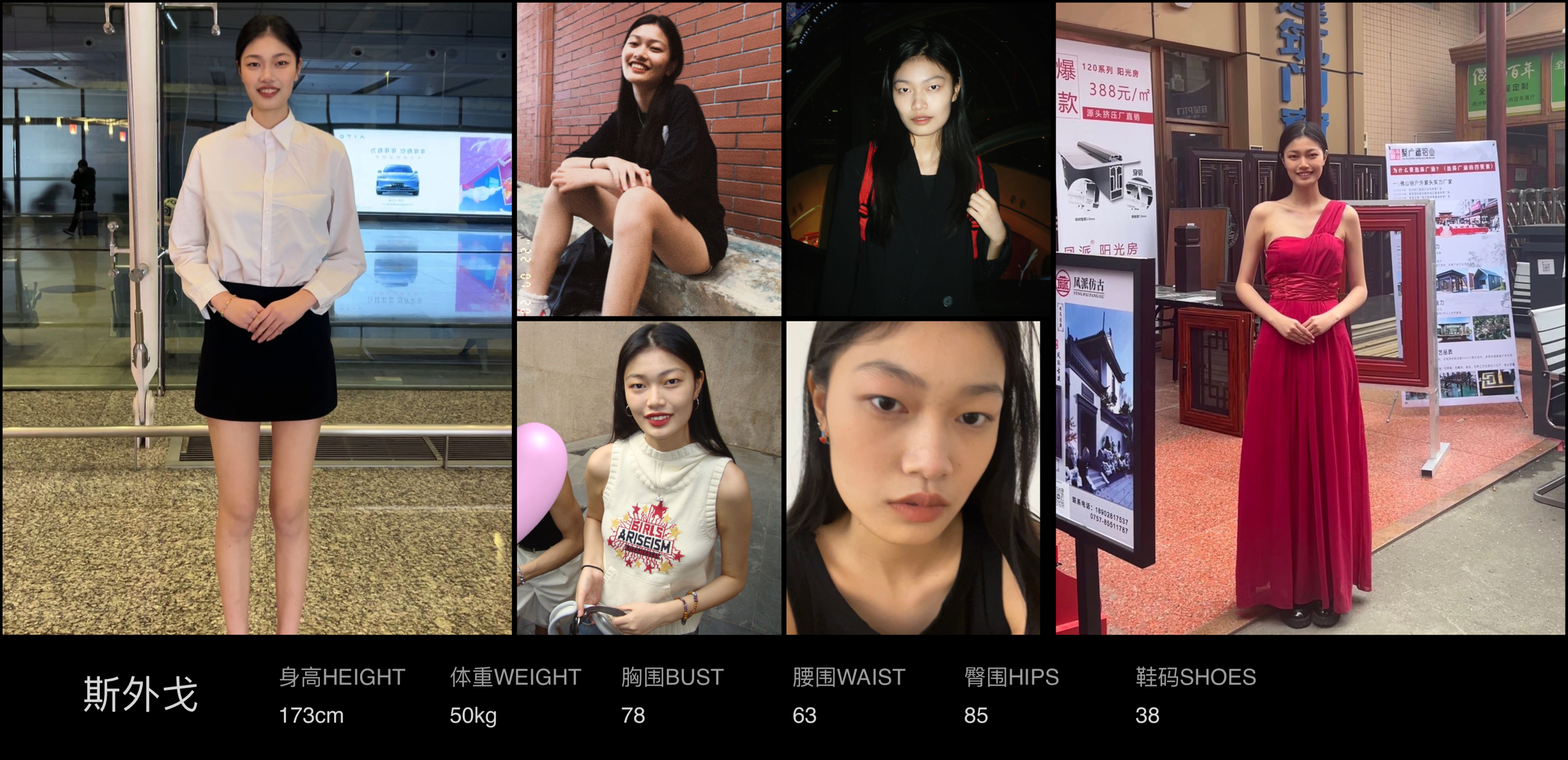 红人通告