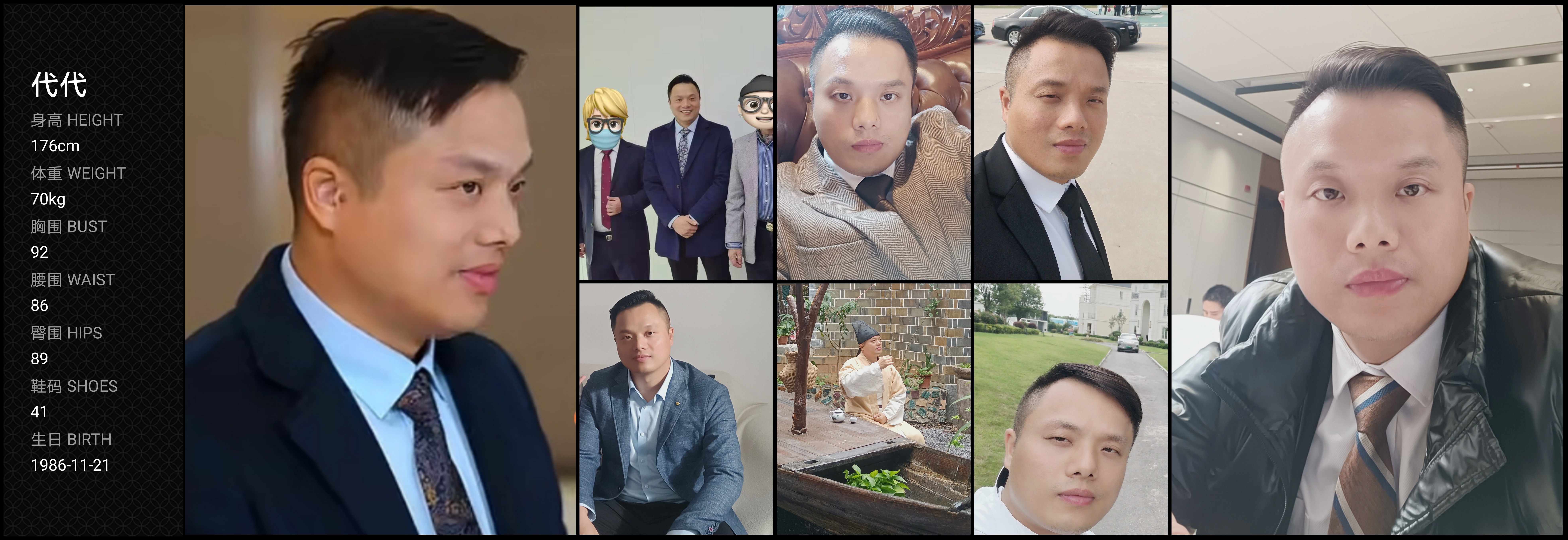 红人通告