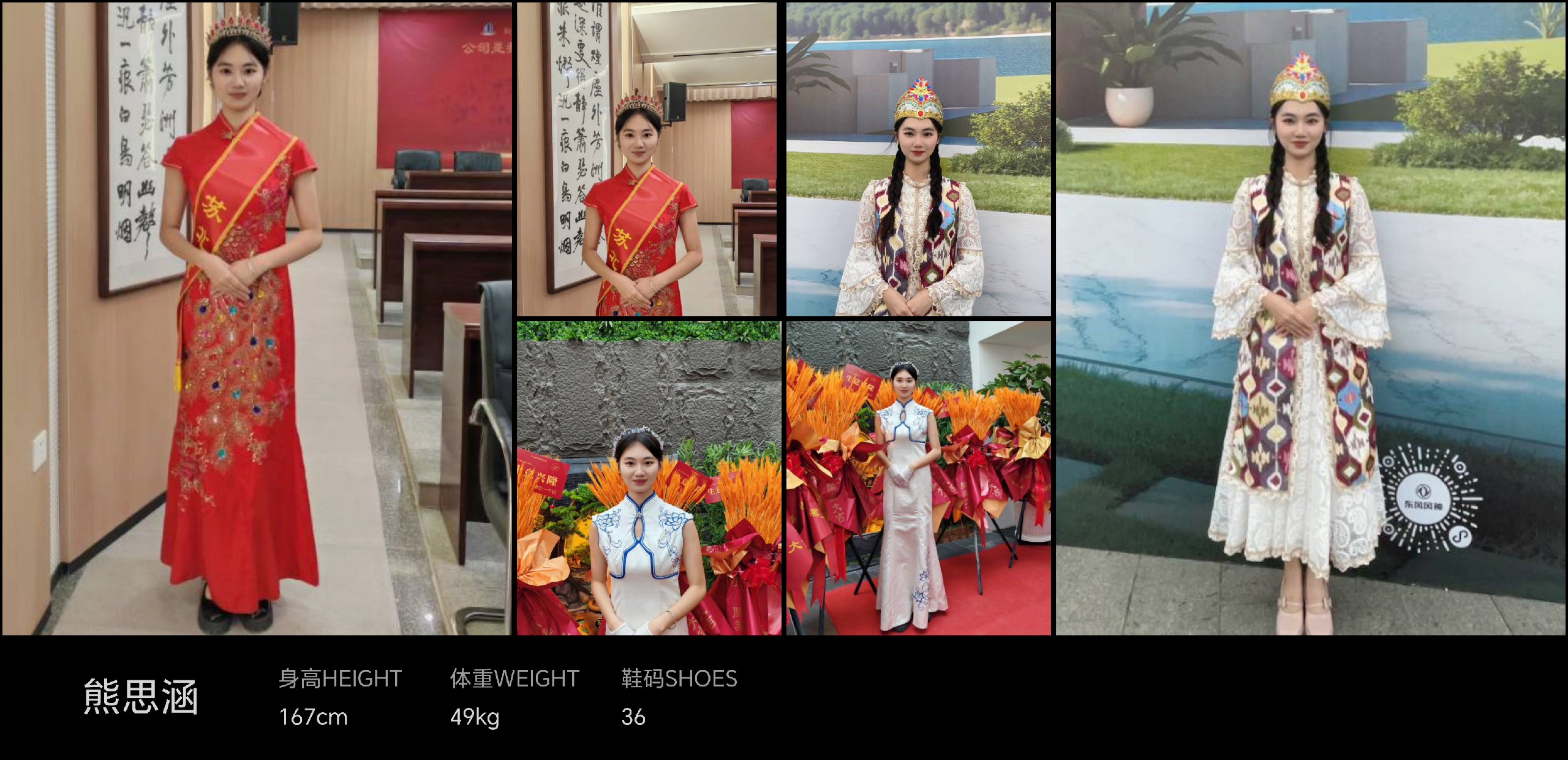 红人通告