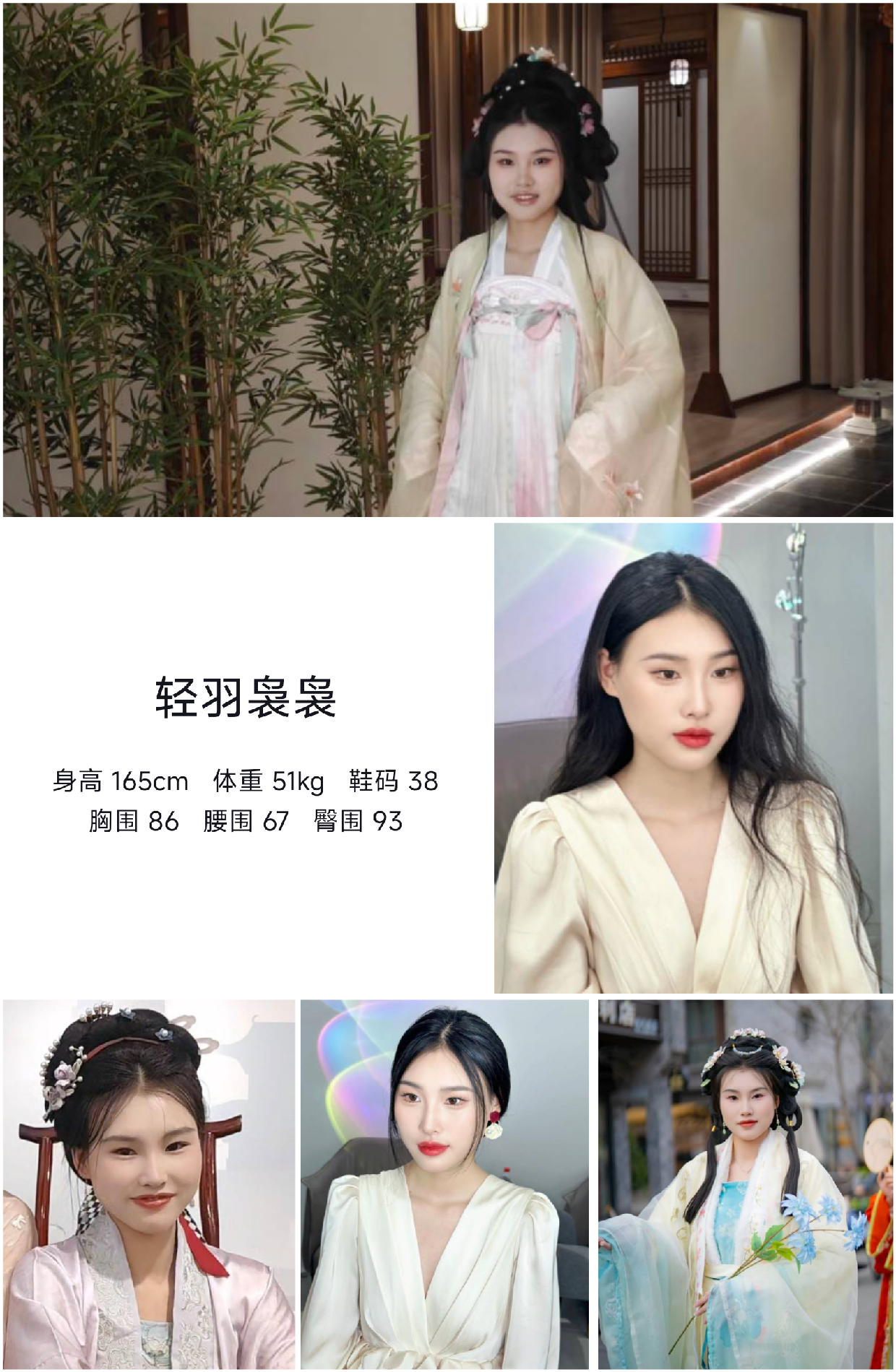 红人通告