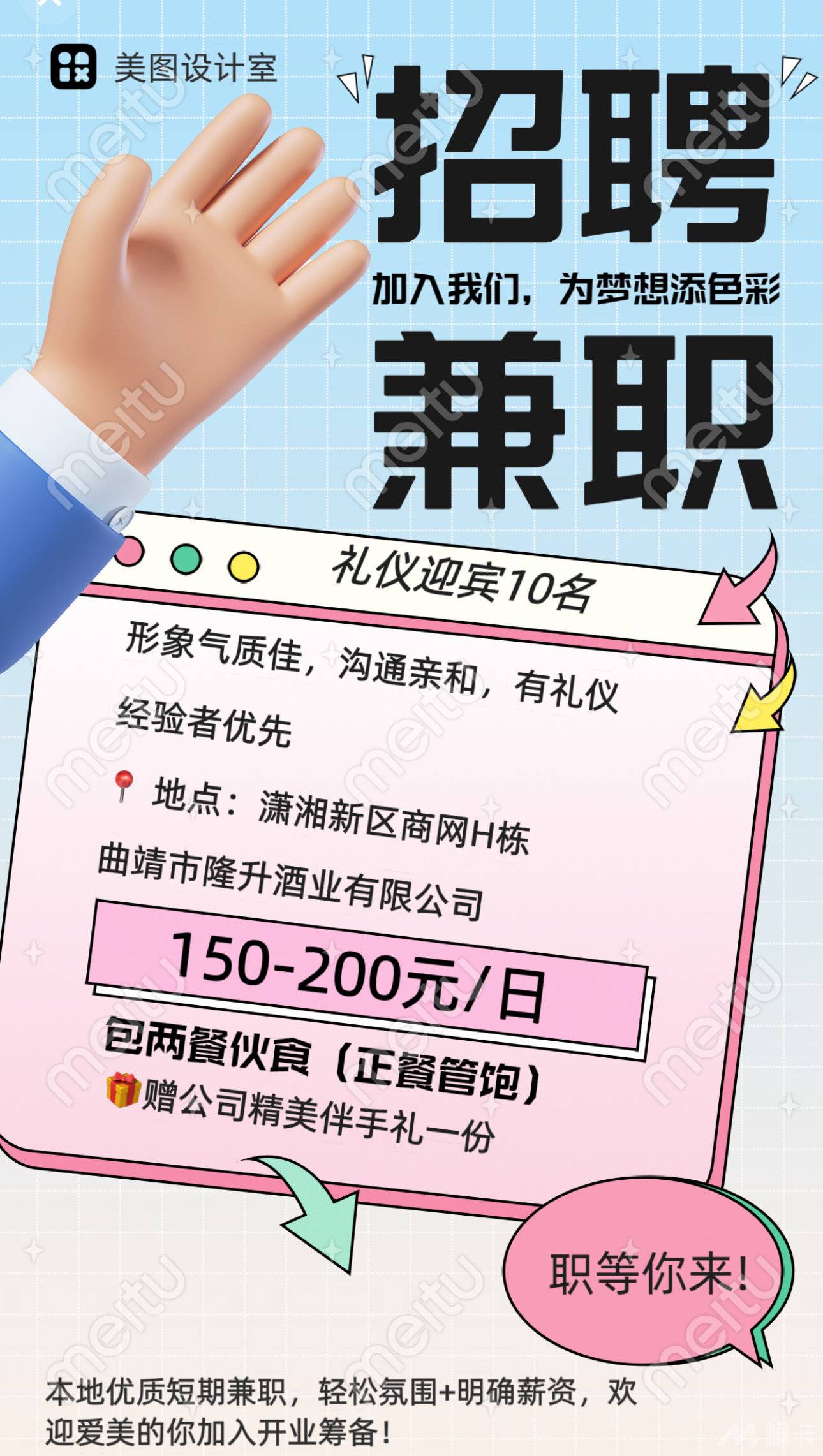 通告图片