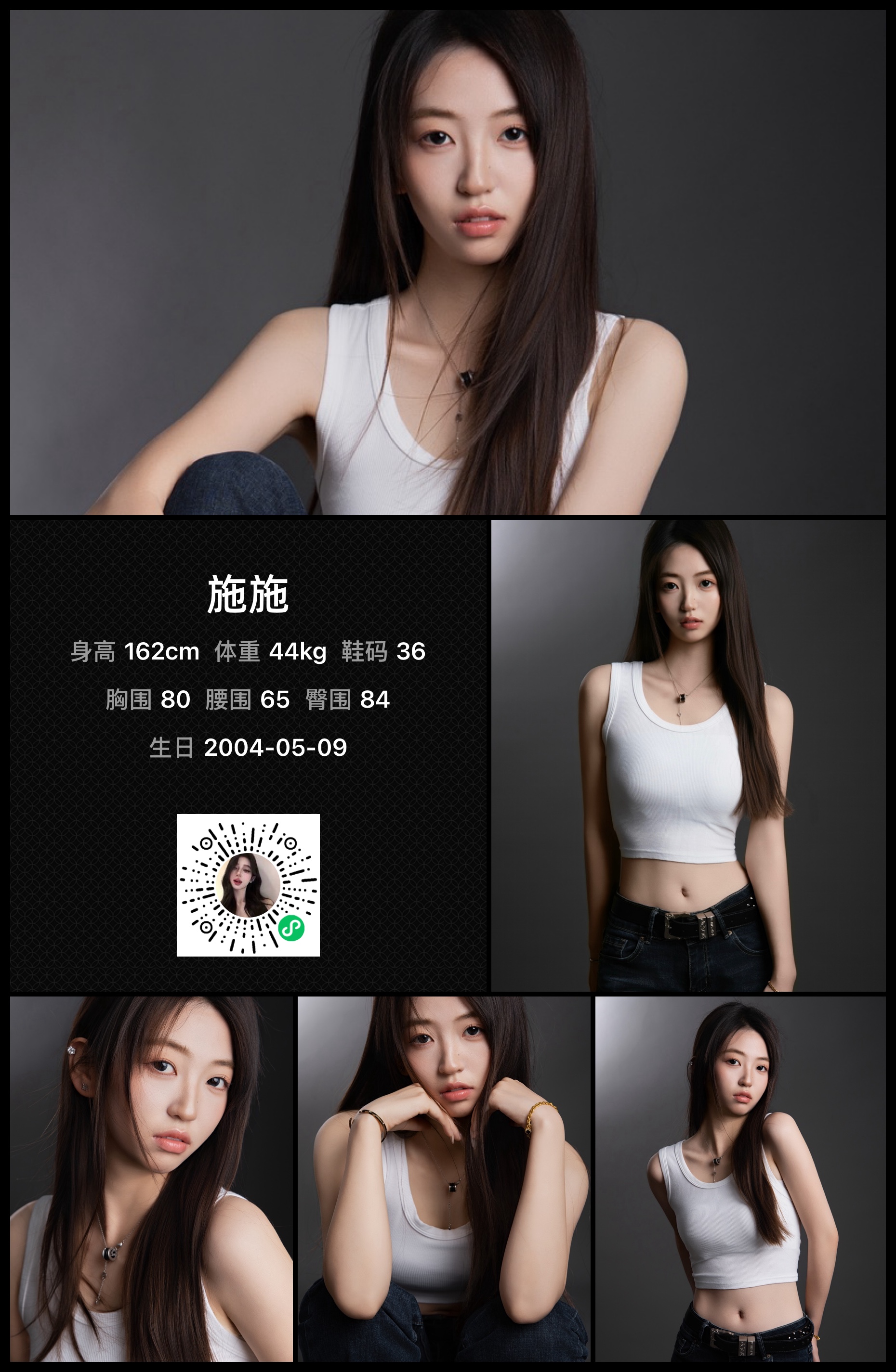红人通告