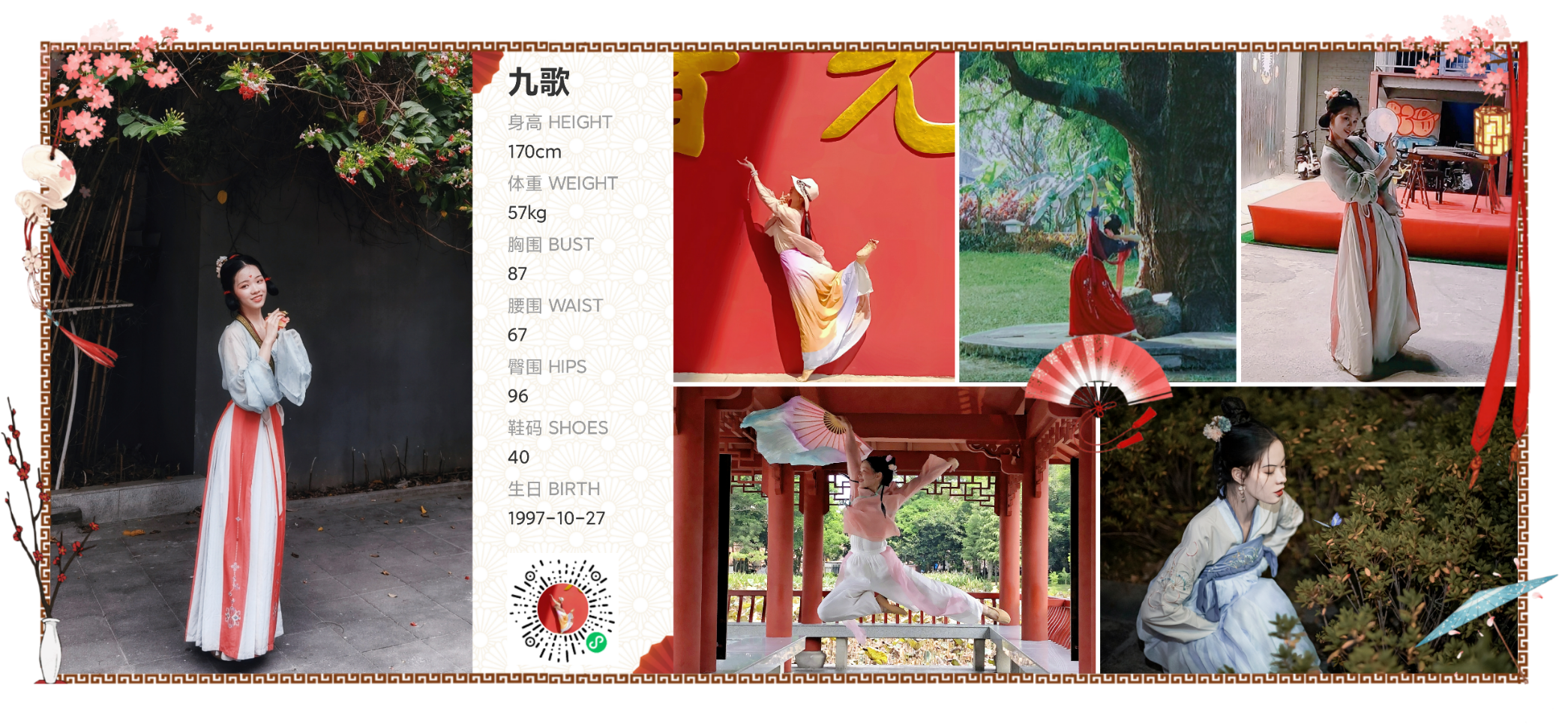 模卡