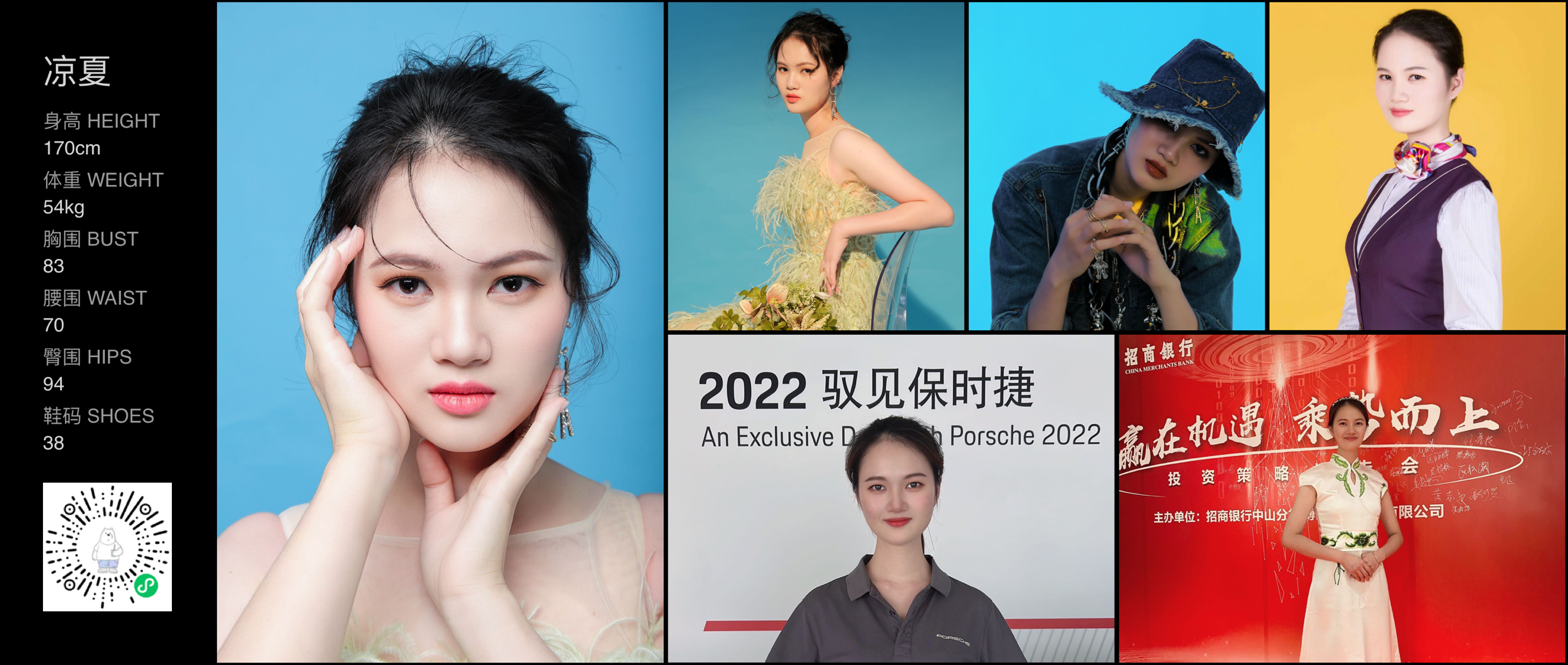 红人通告