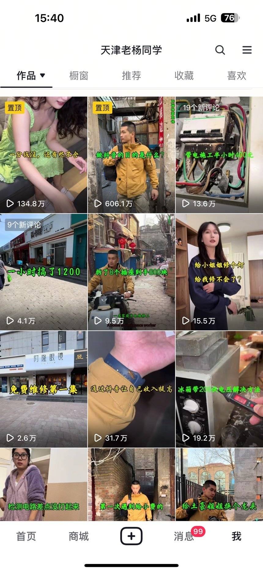 通告图片