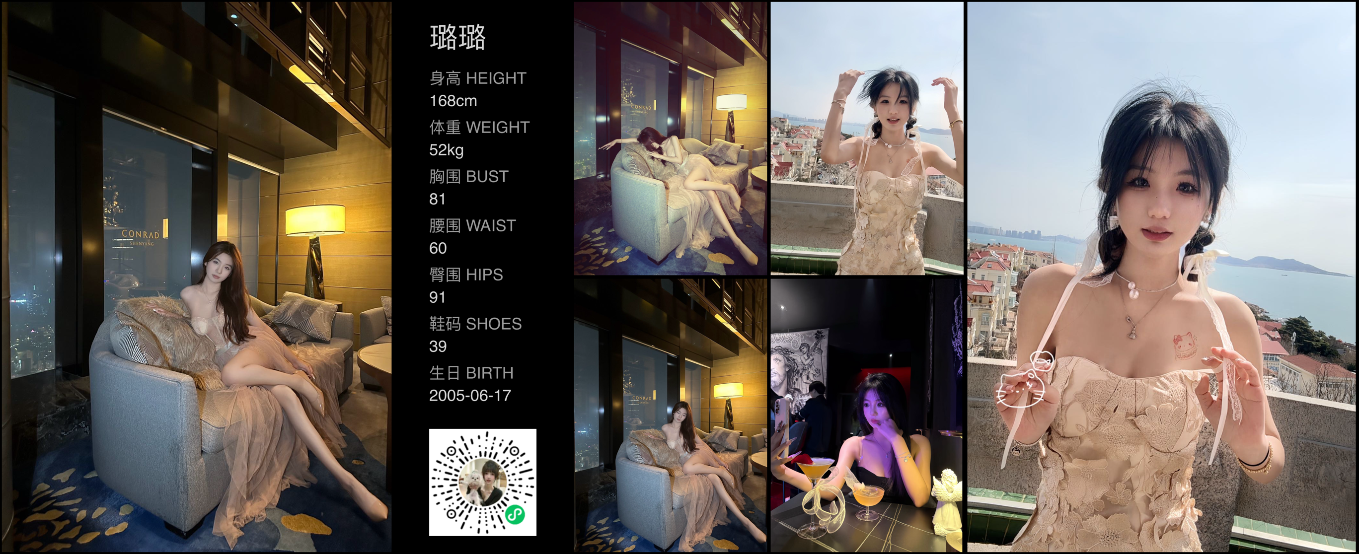 红人通告