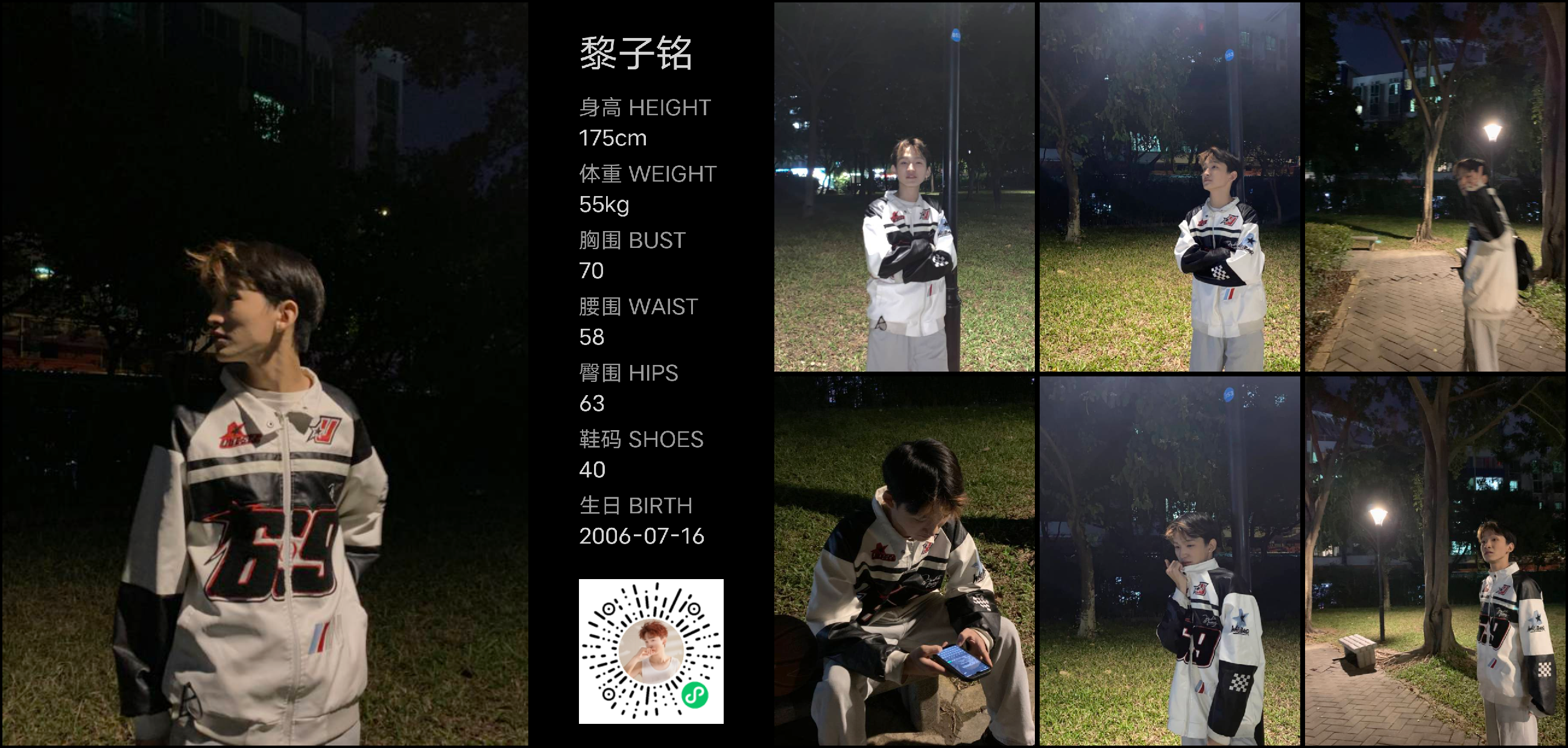 红人通告