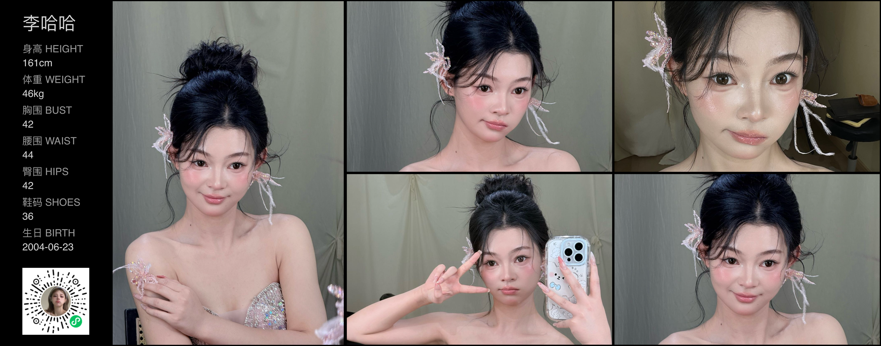 模卡
