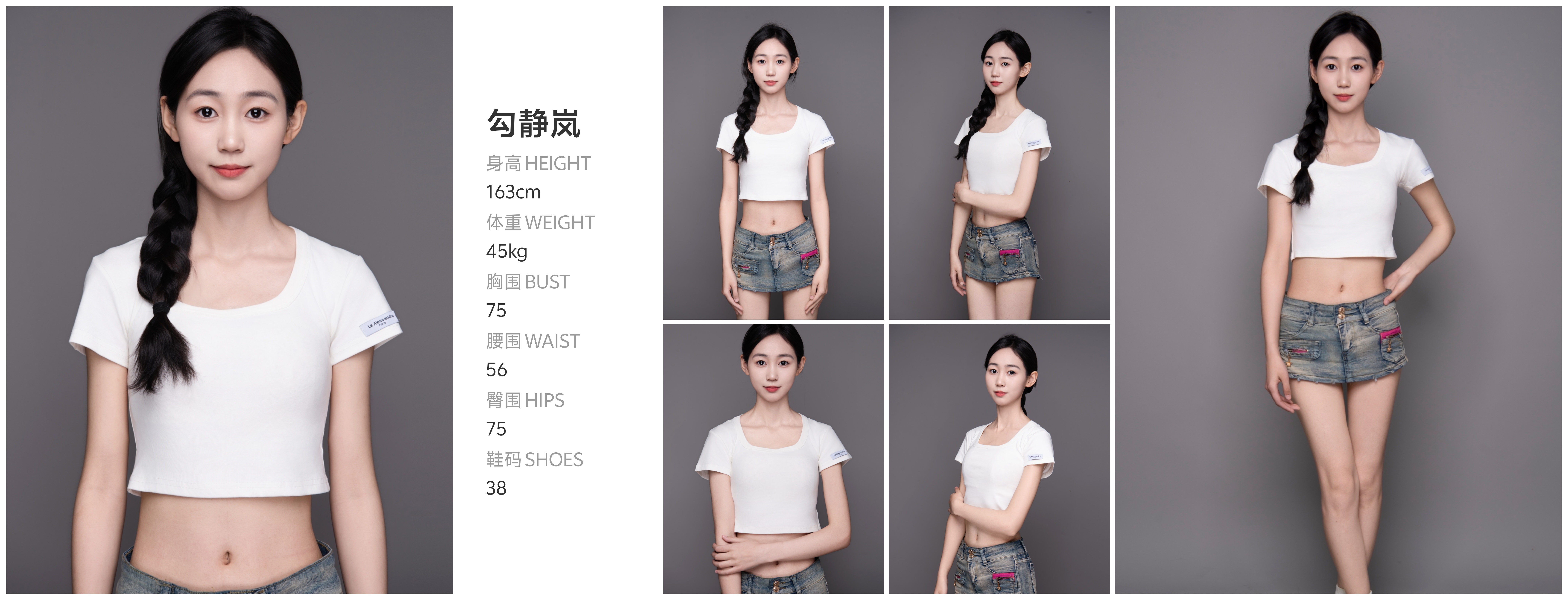 红人通告