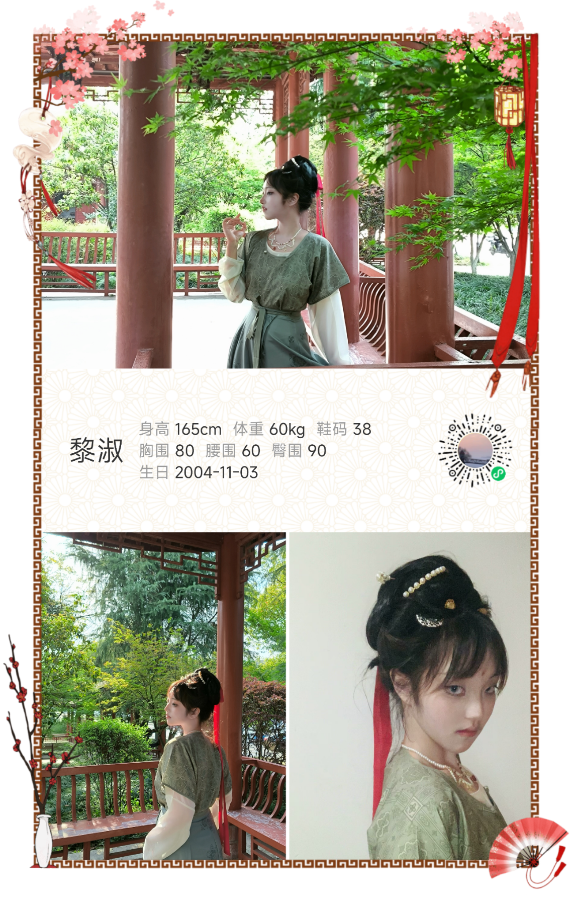 模卡