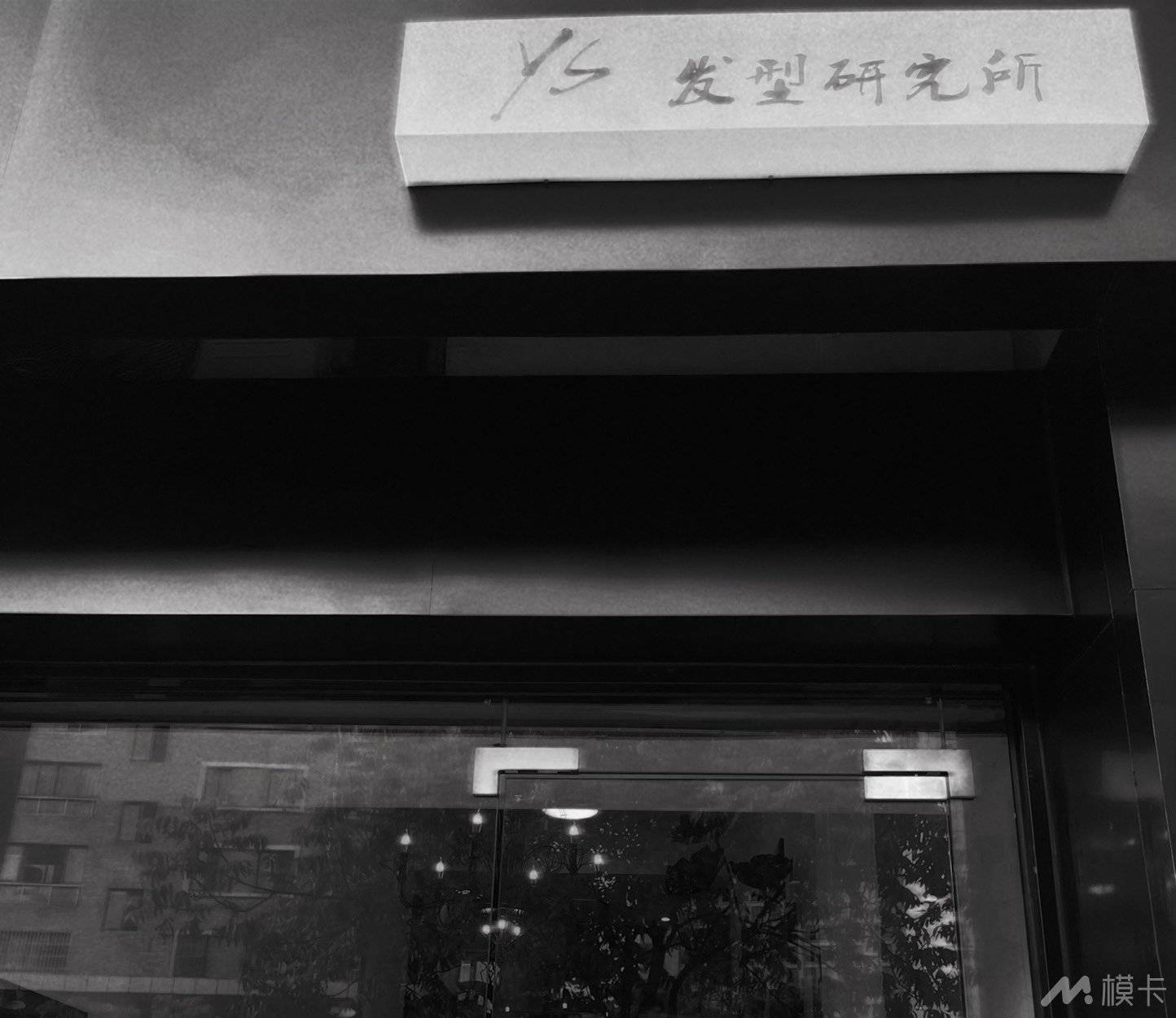 通告图片