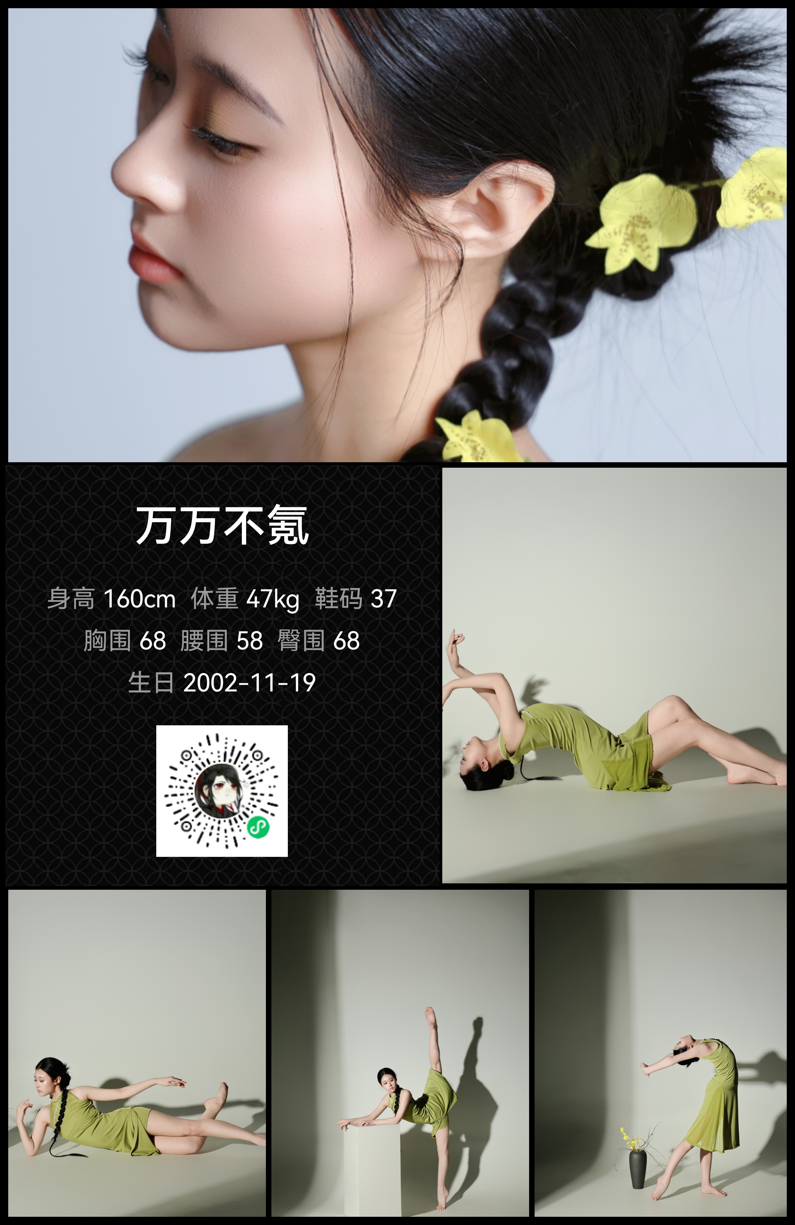 美影云