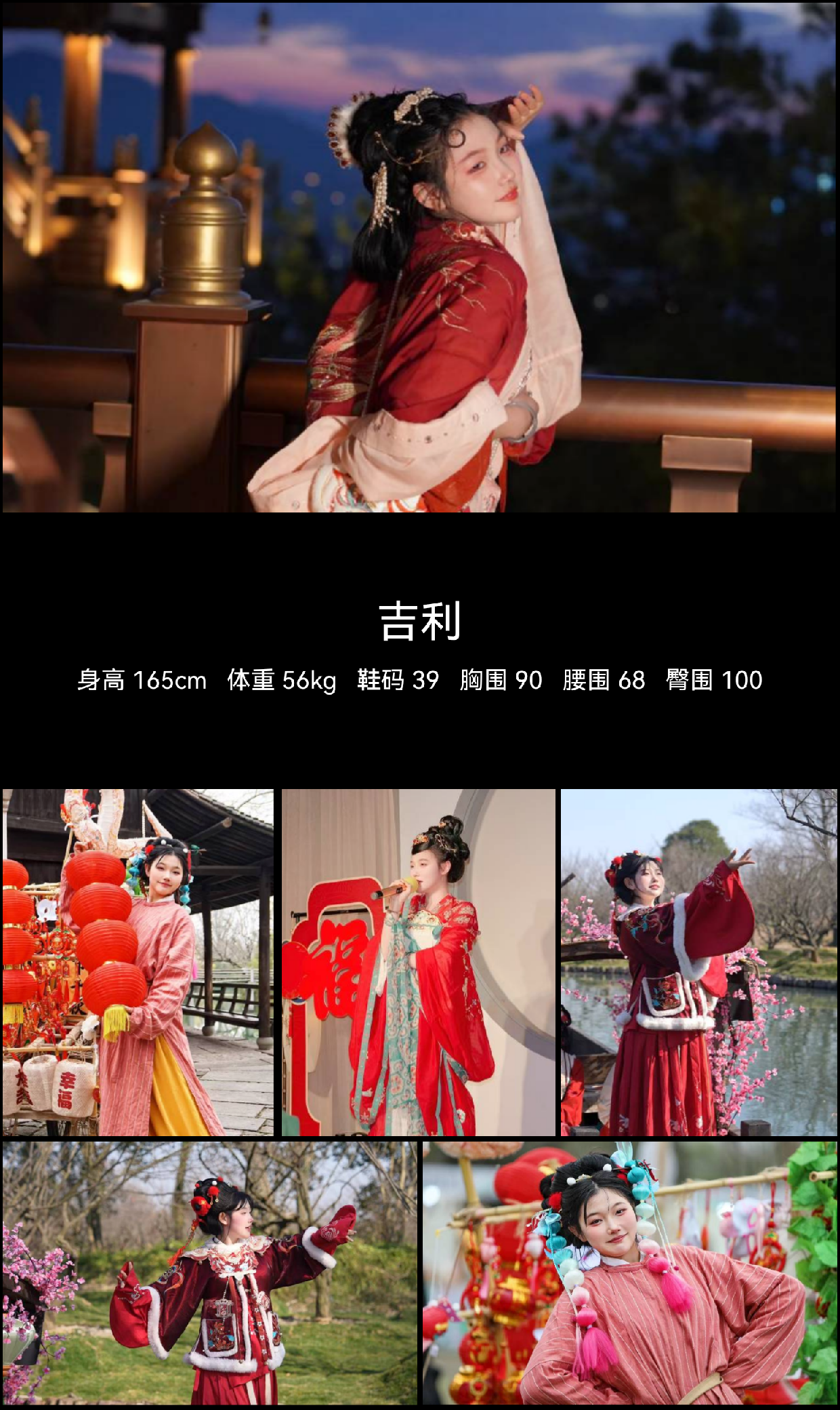 红人通告