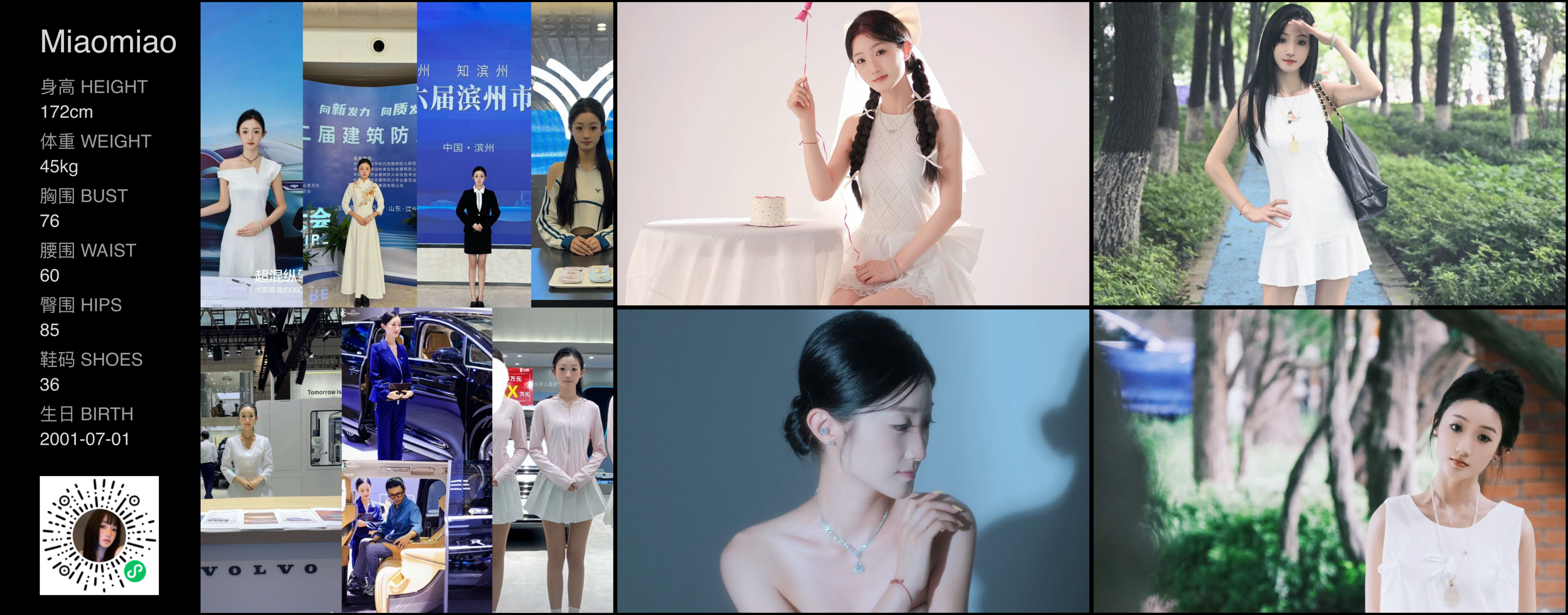 美影云