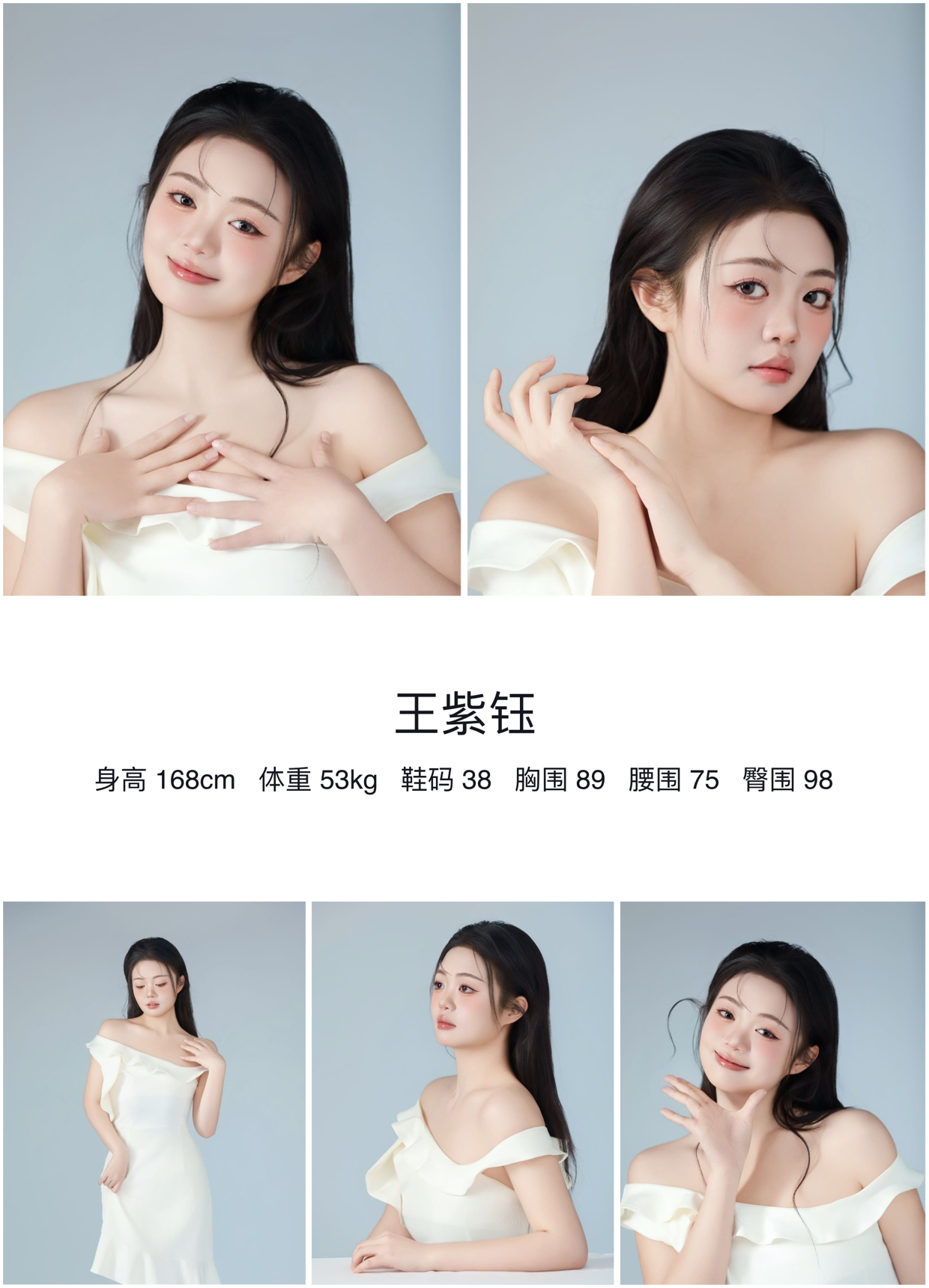 红人通告