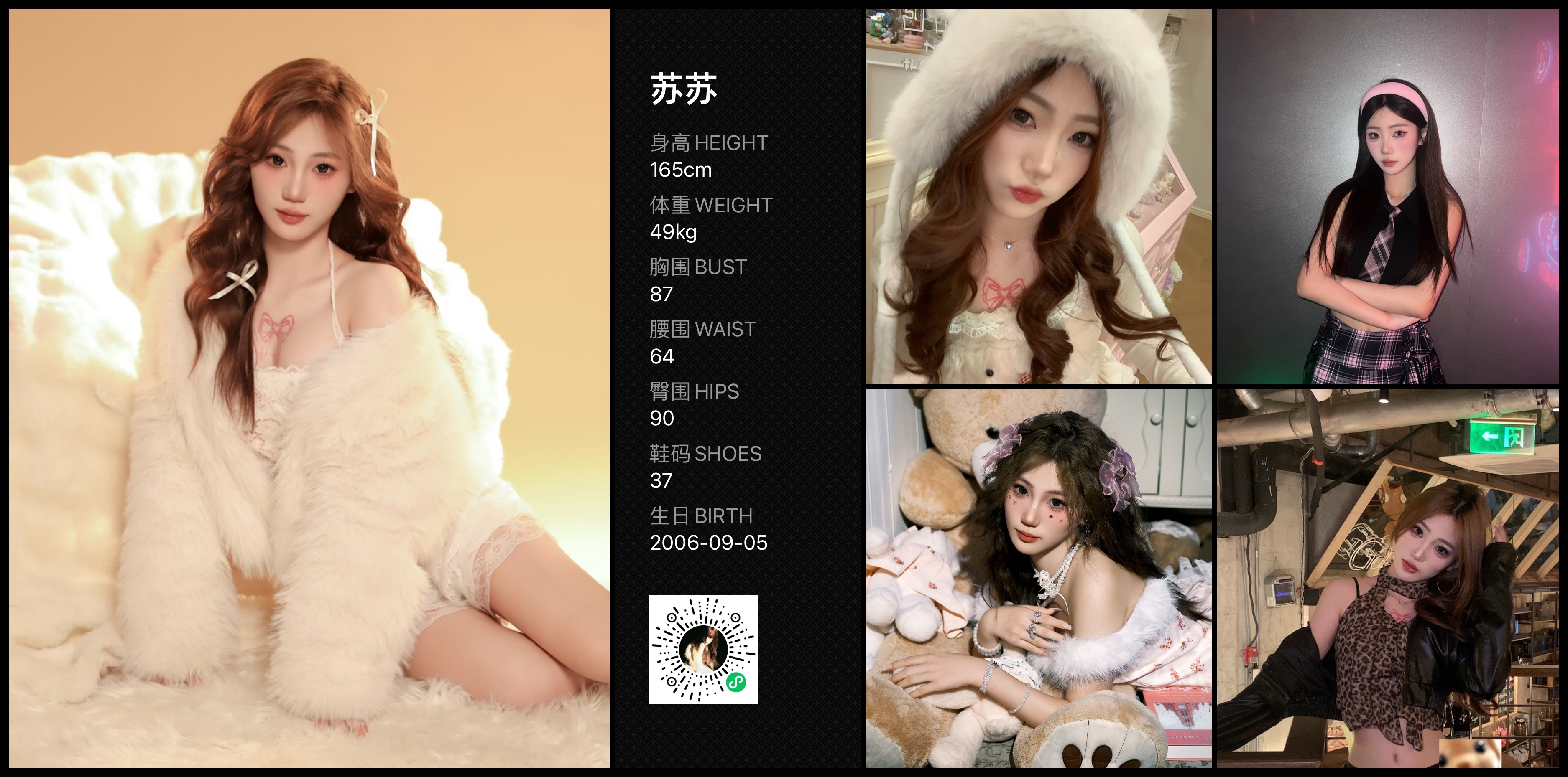 红人通告