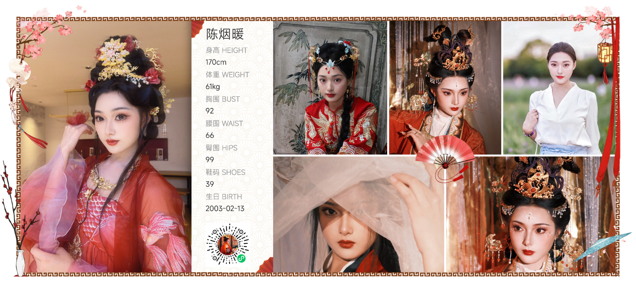 模卡