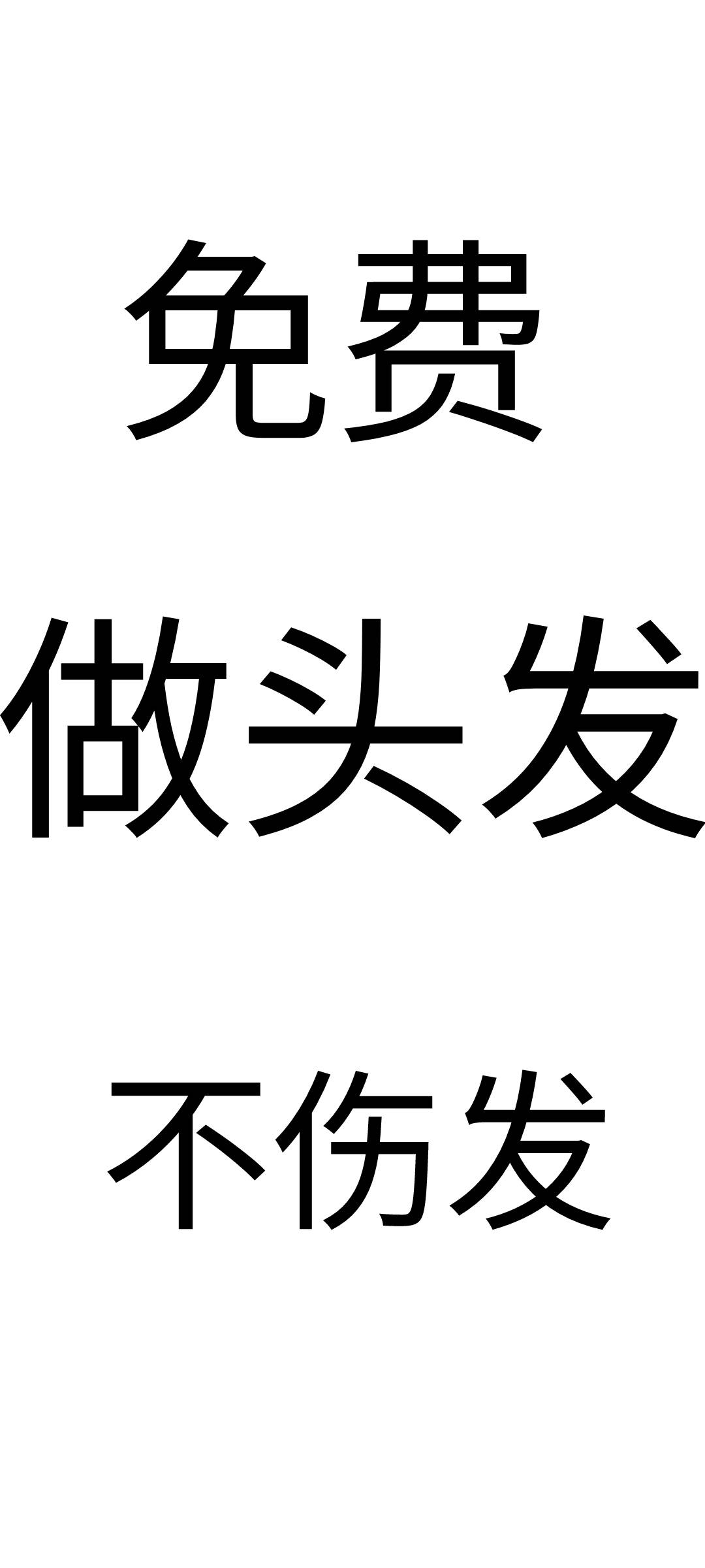 通告图片