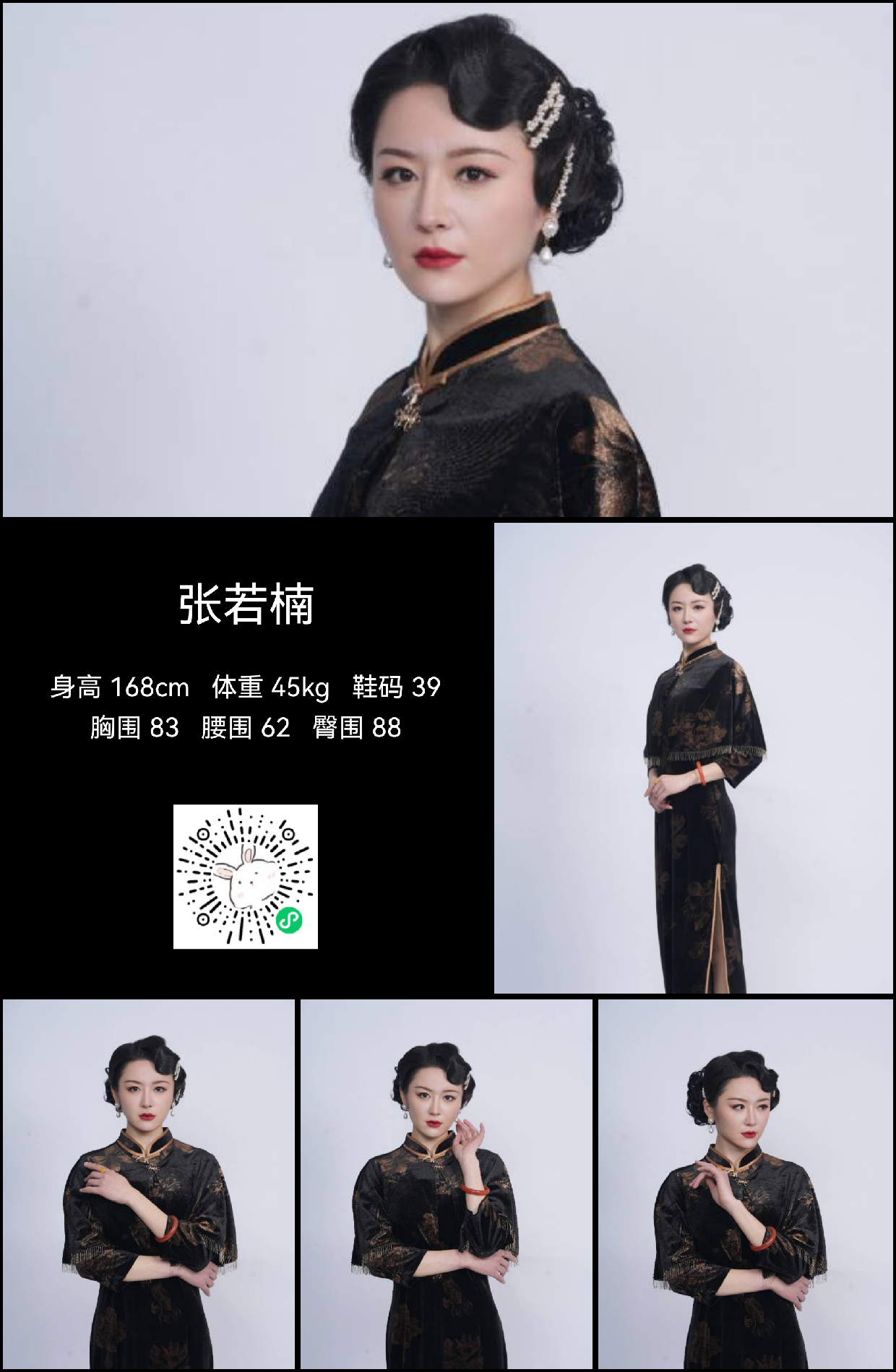 红人通告