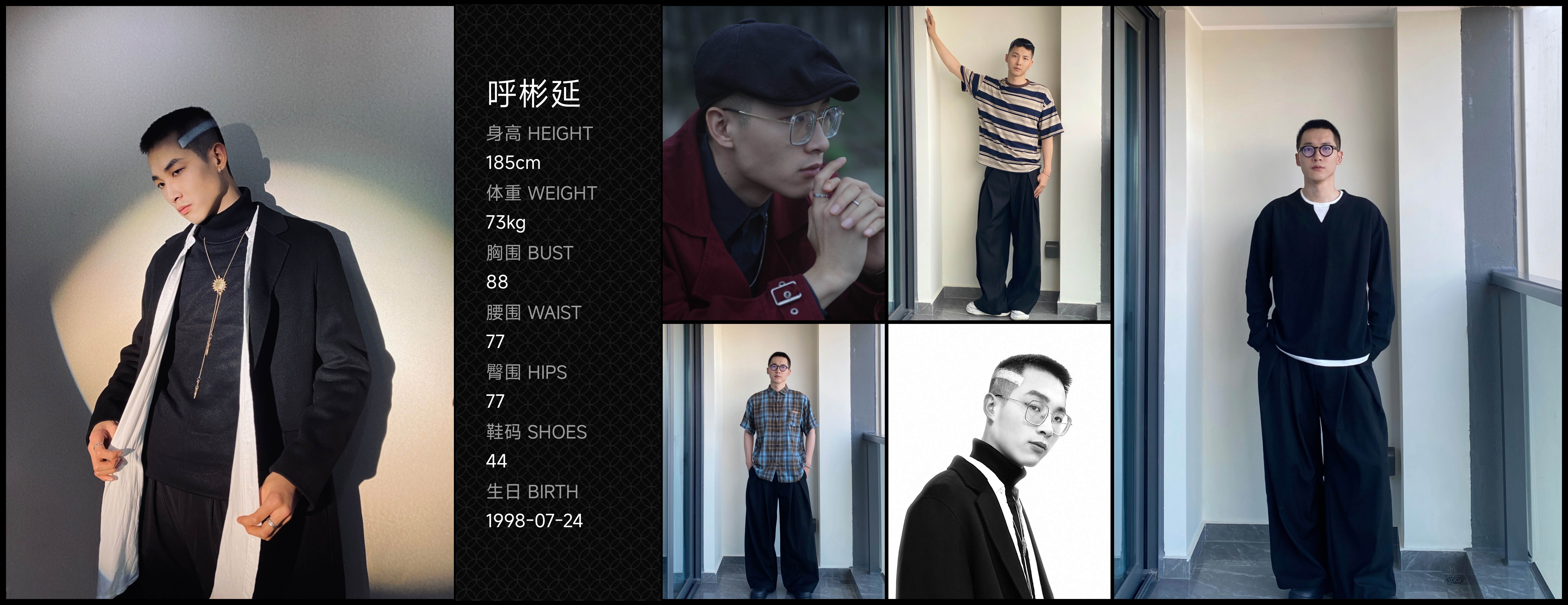 红人通告