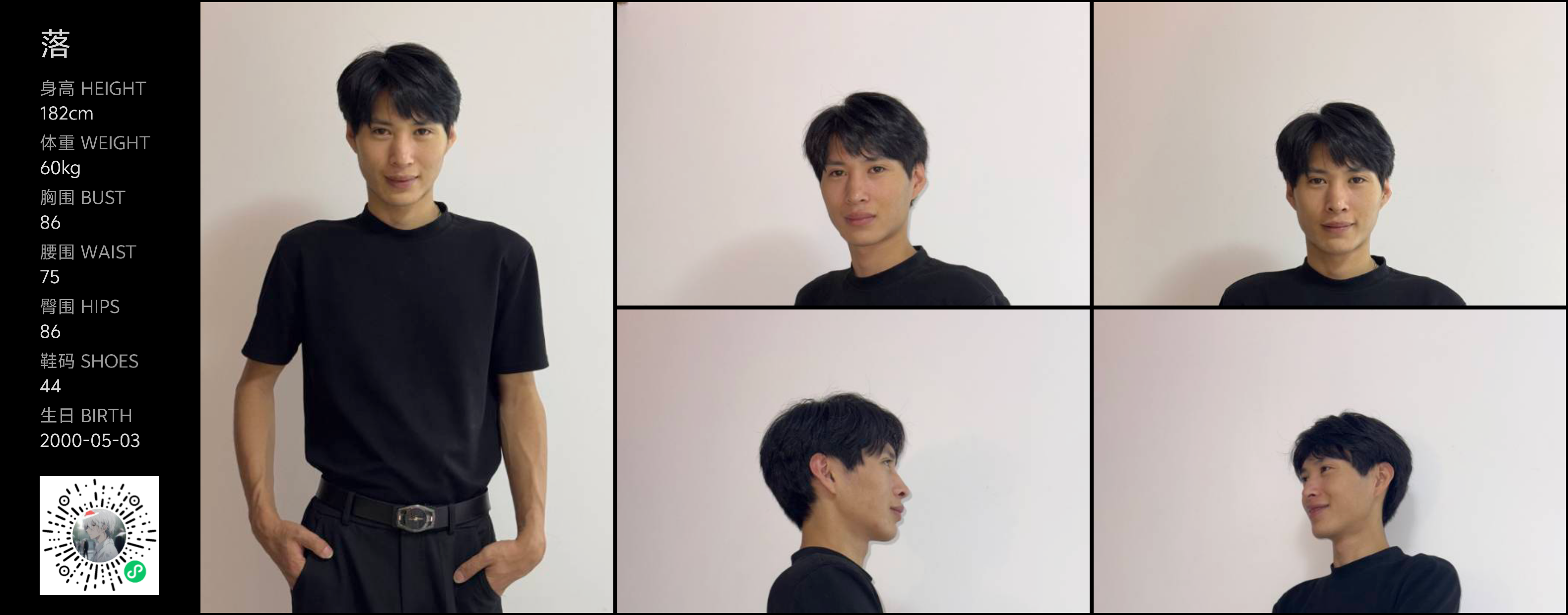 红人通告