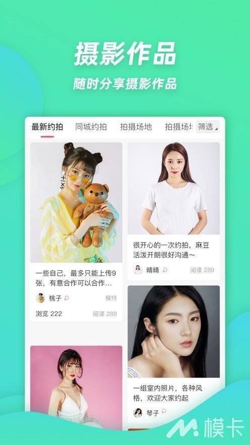 通告图片