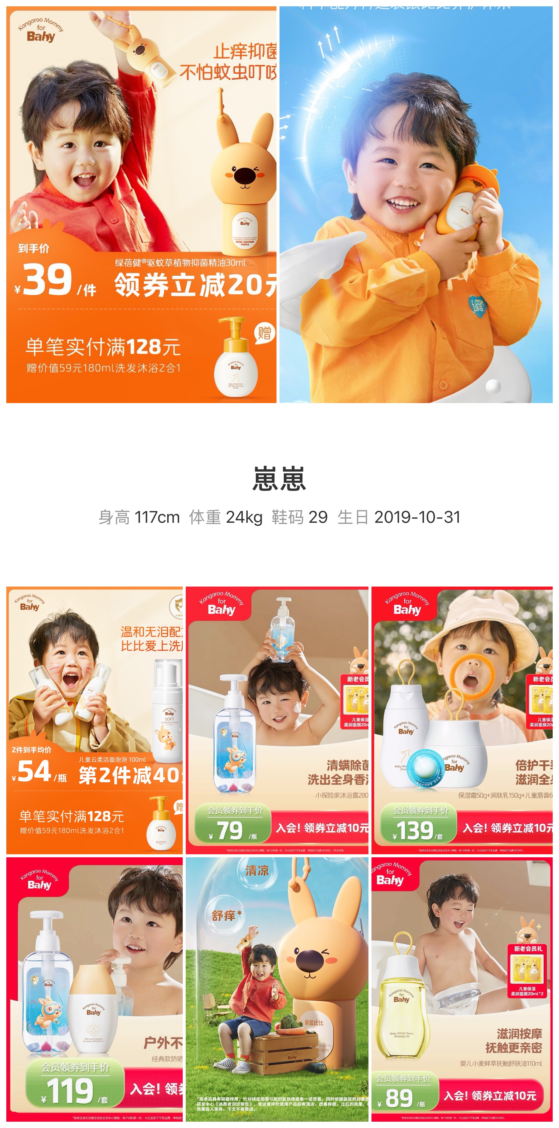 模卡