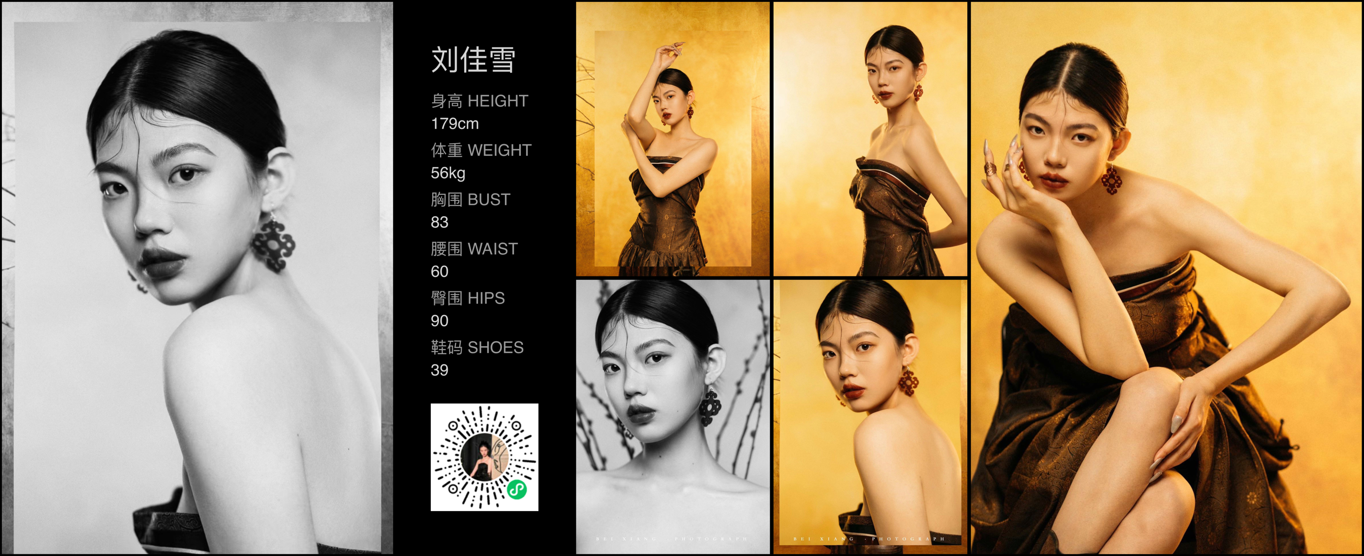 红人通告