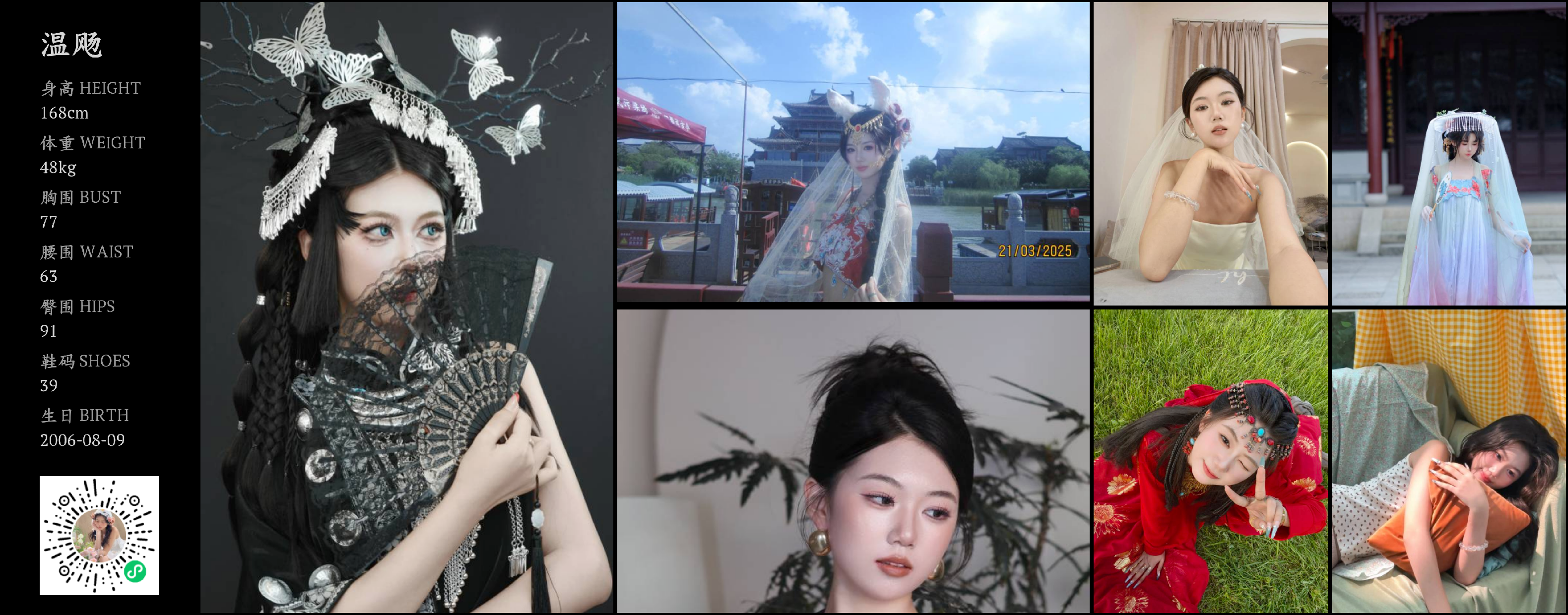 模卡