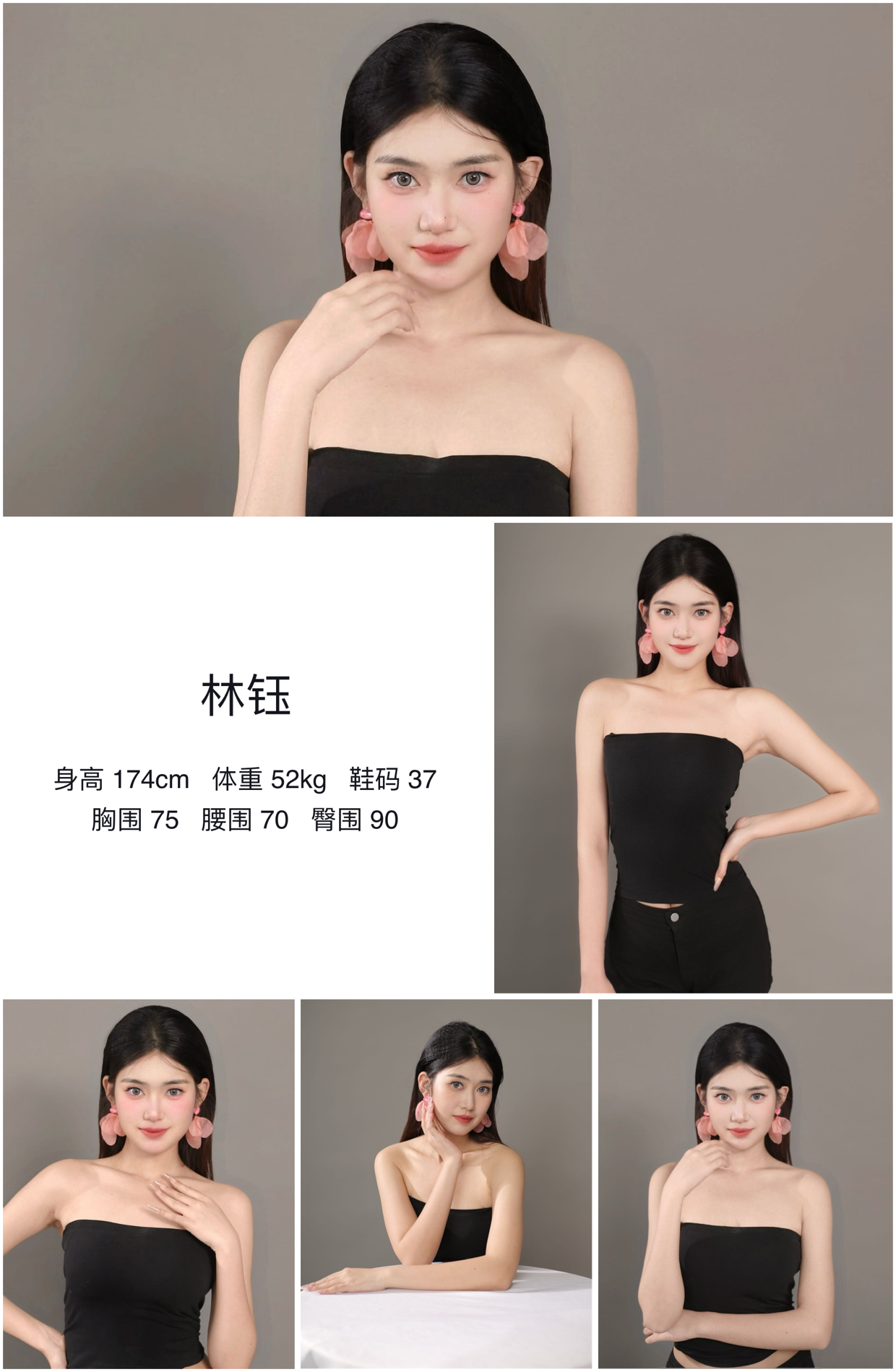 红人通告