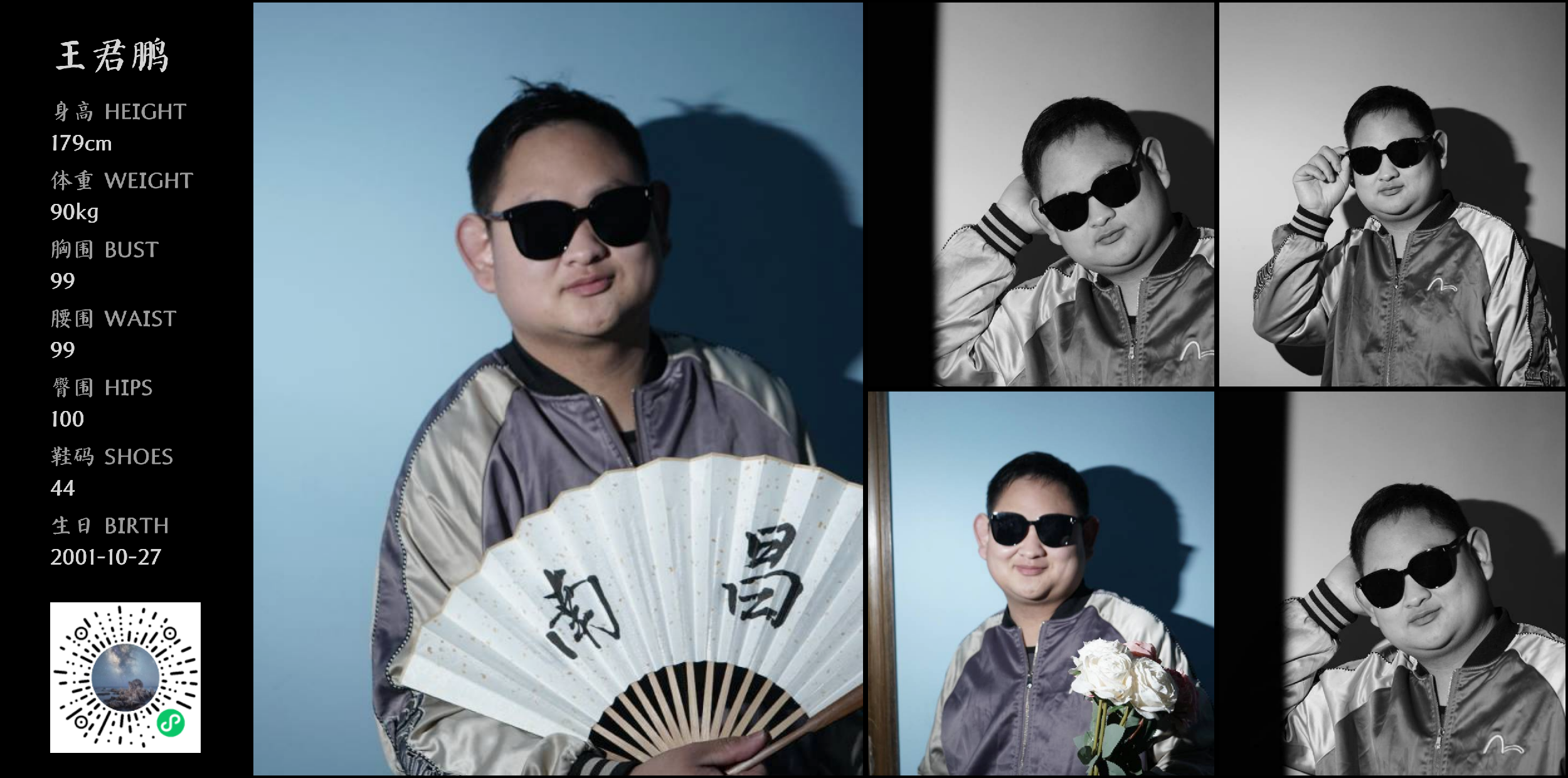 红人通告