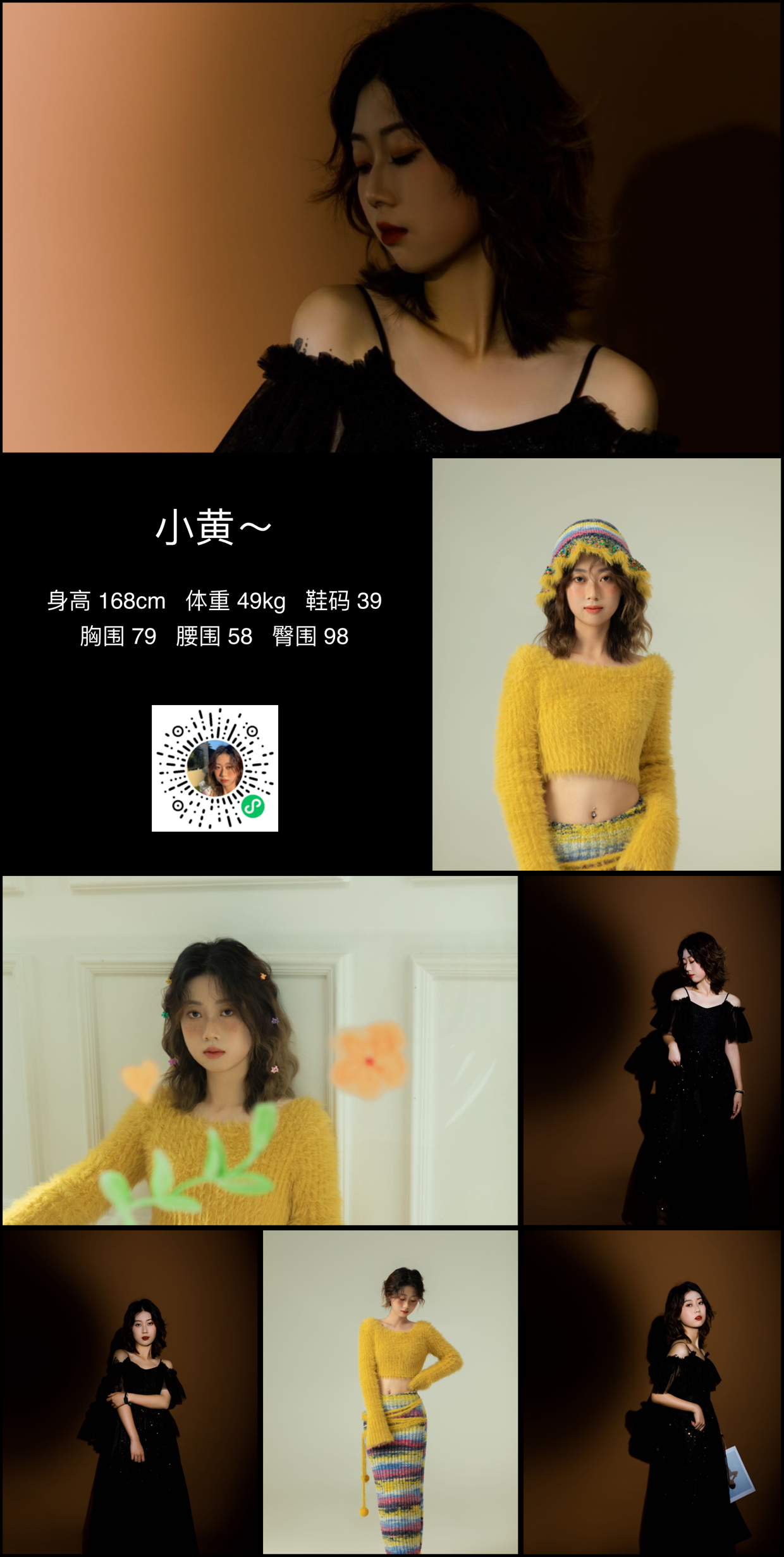 红人通告