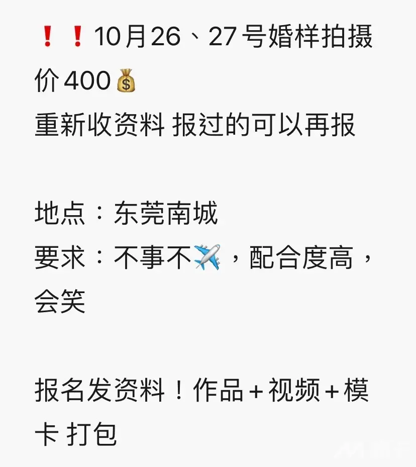 通告图片