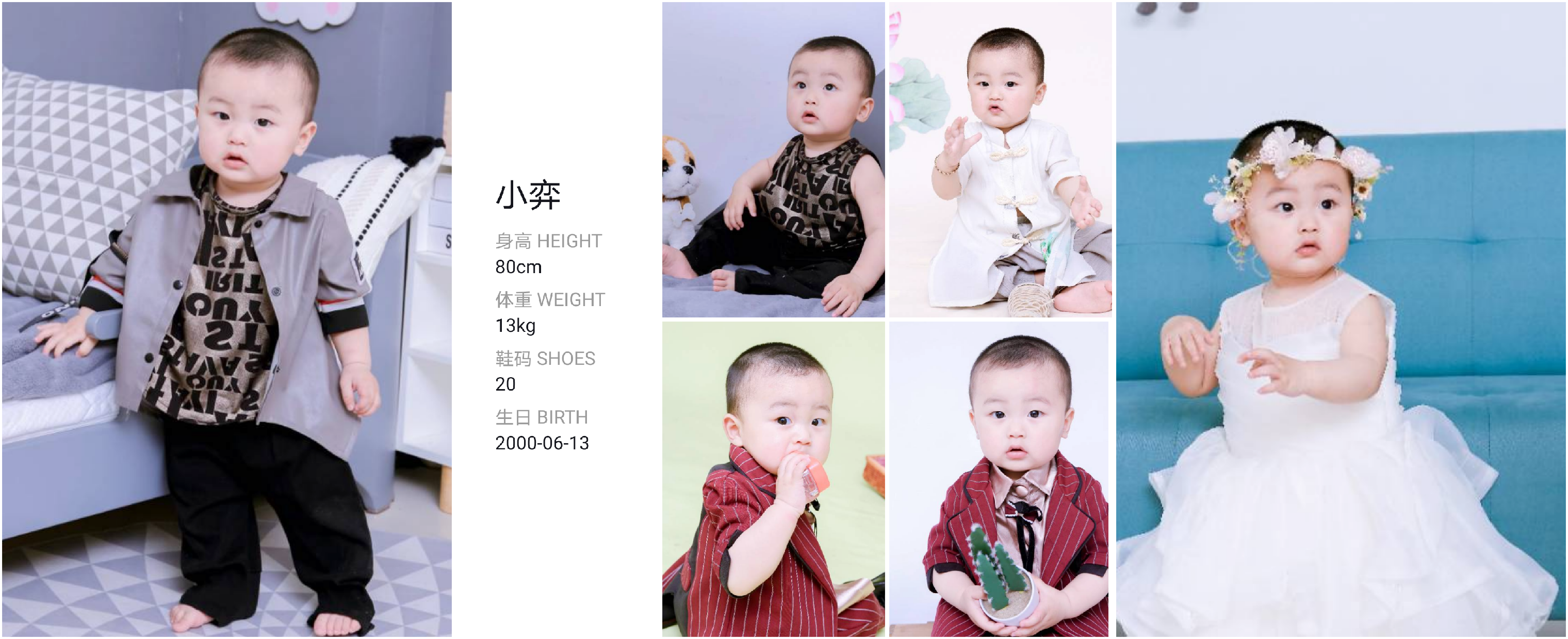 红人通告