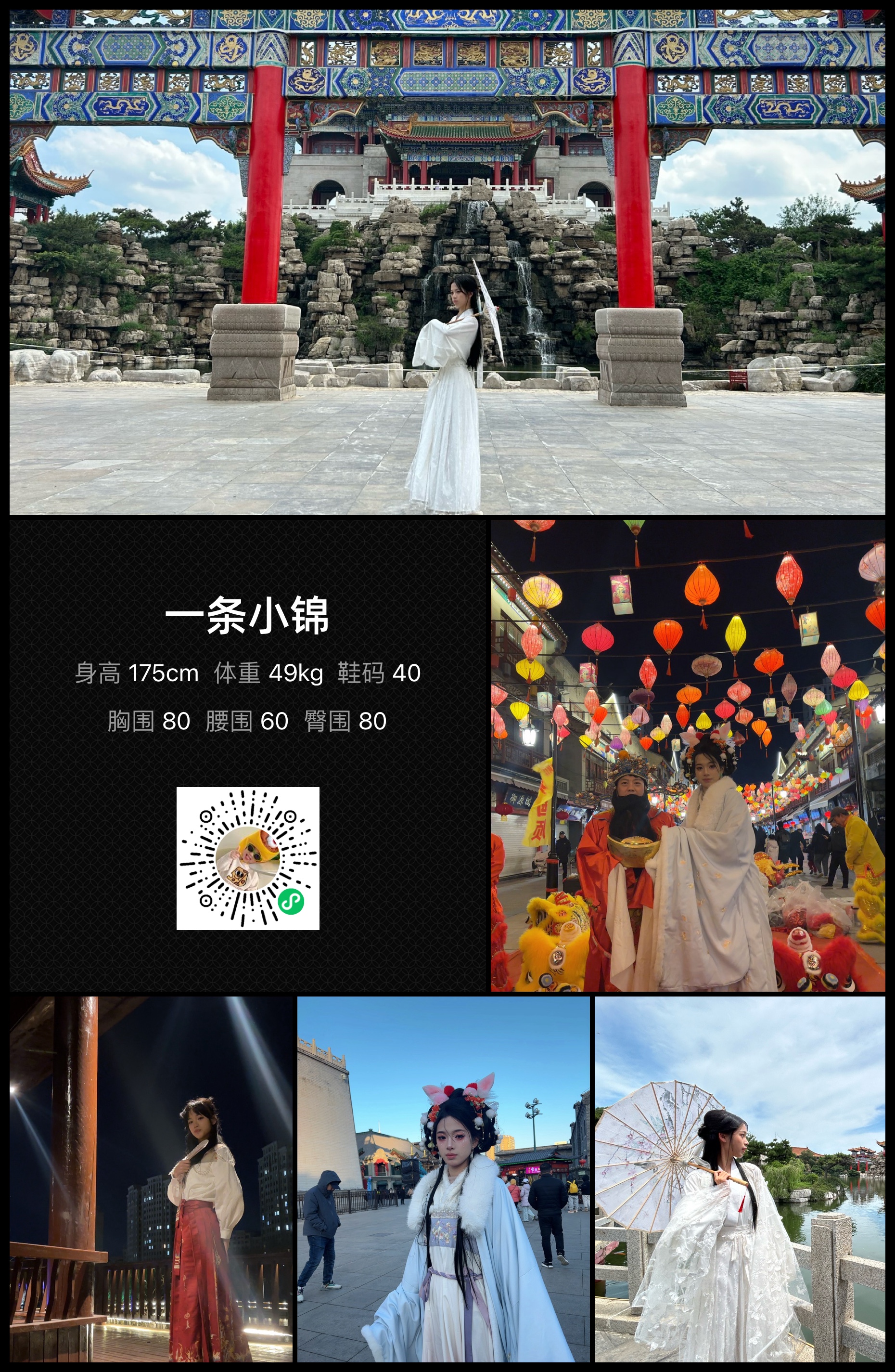 红人通告