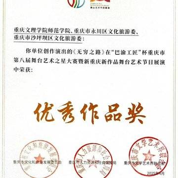 经历图片
