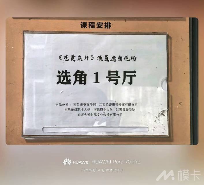 通告图片