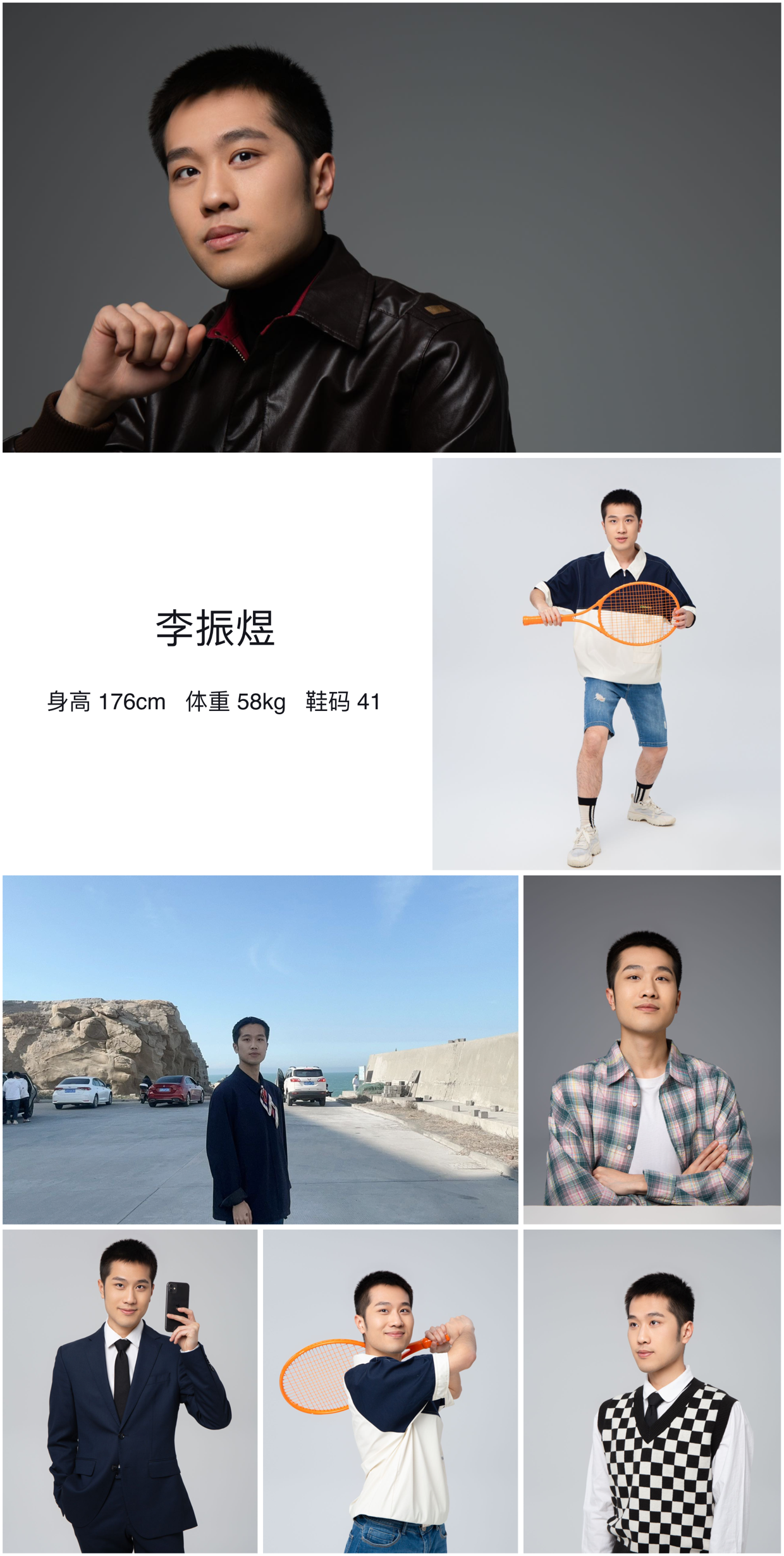 红人通告