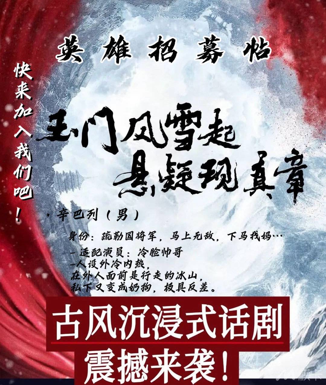通告图片
