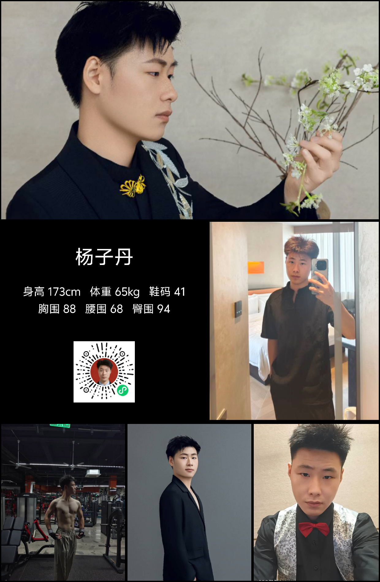 模卡