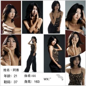阿香的微模卡作品