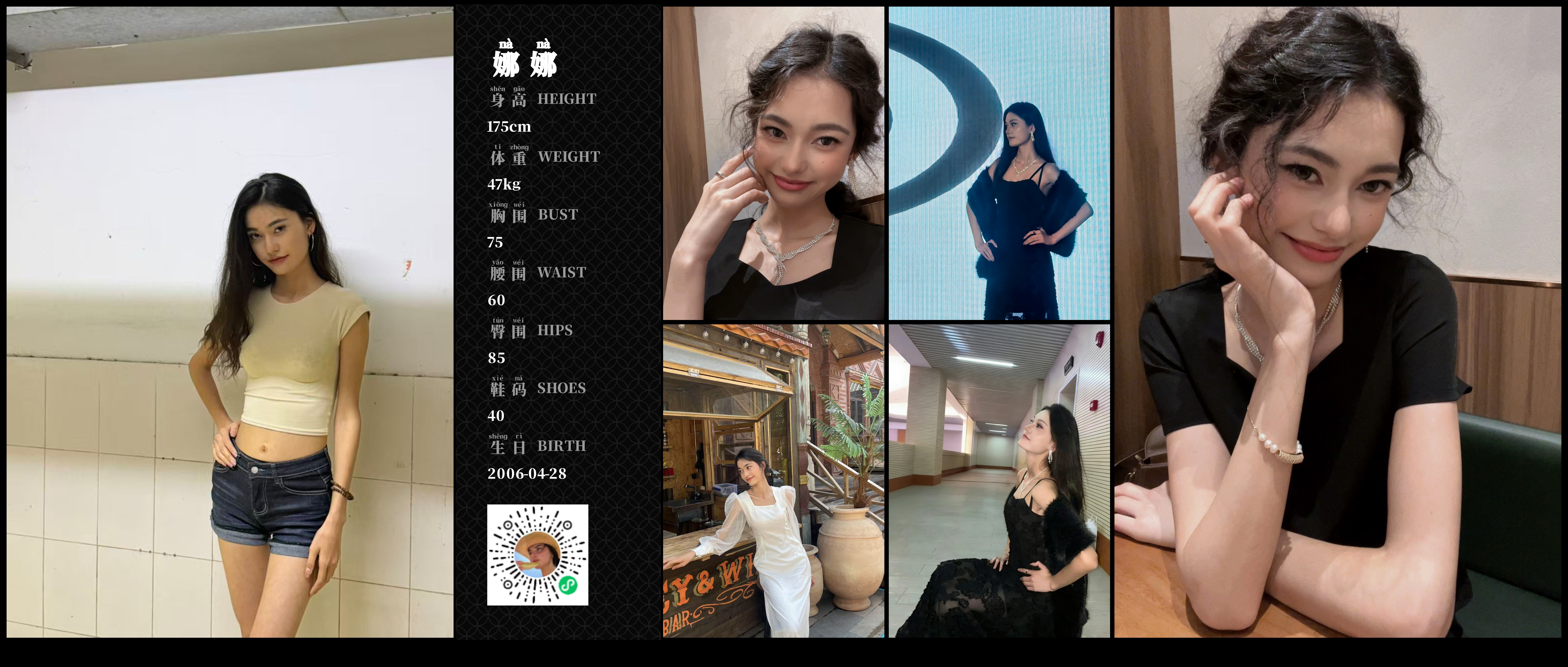 通告管家