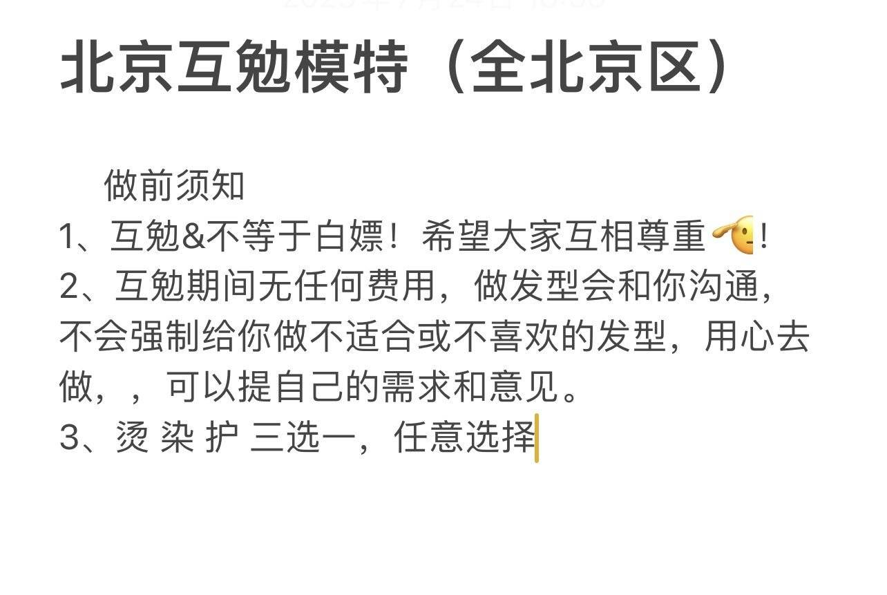 通告图片