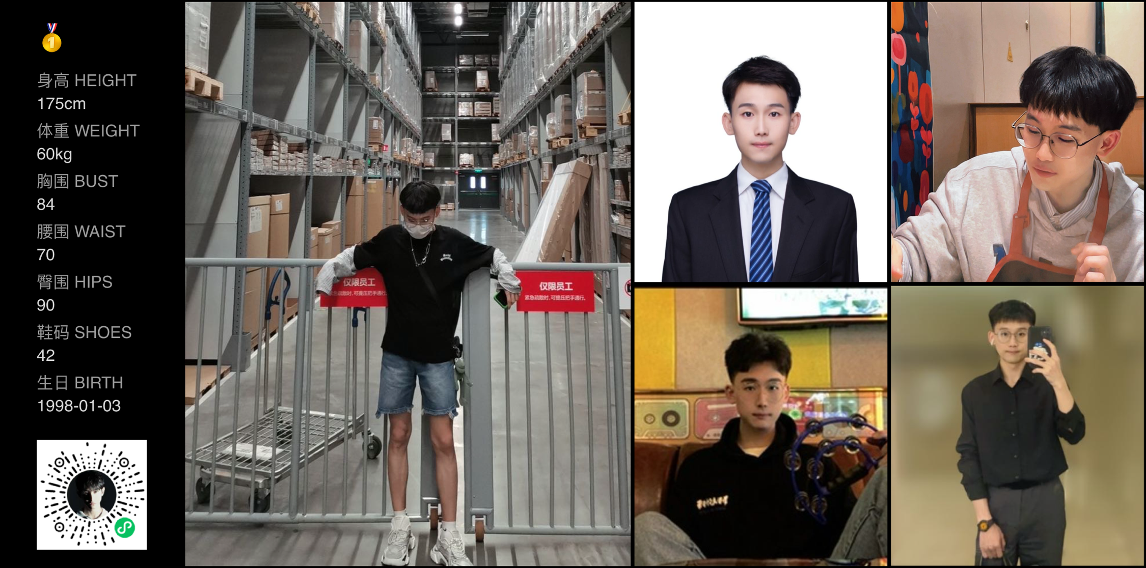 红人通告