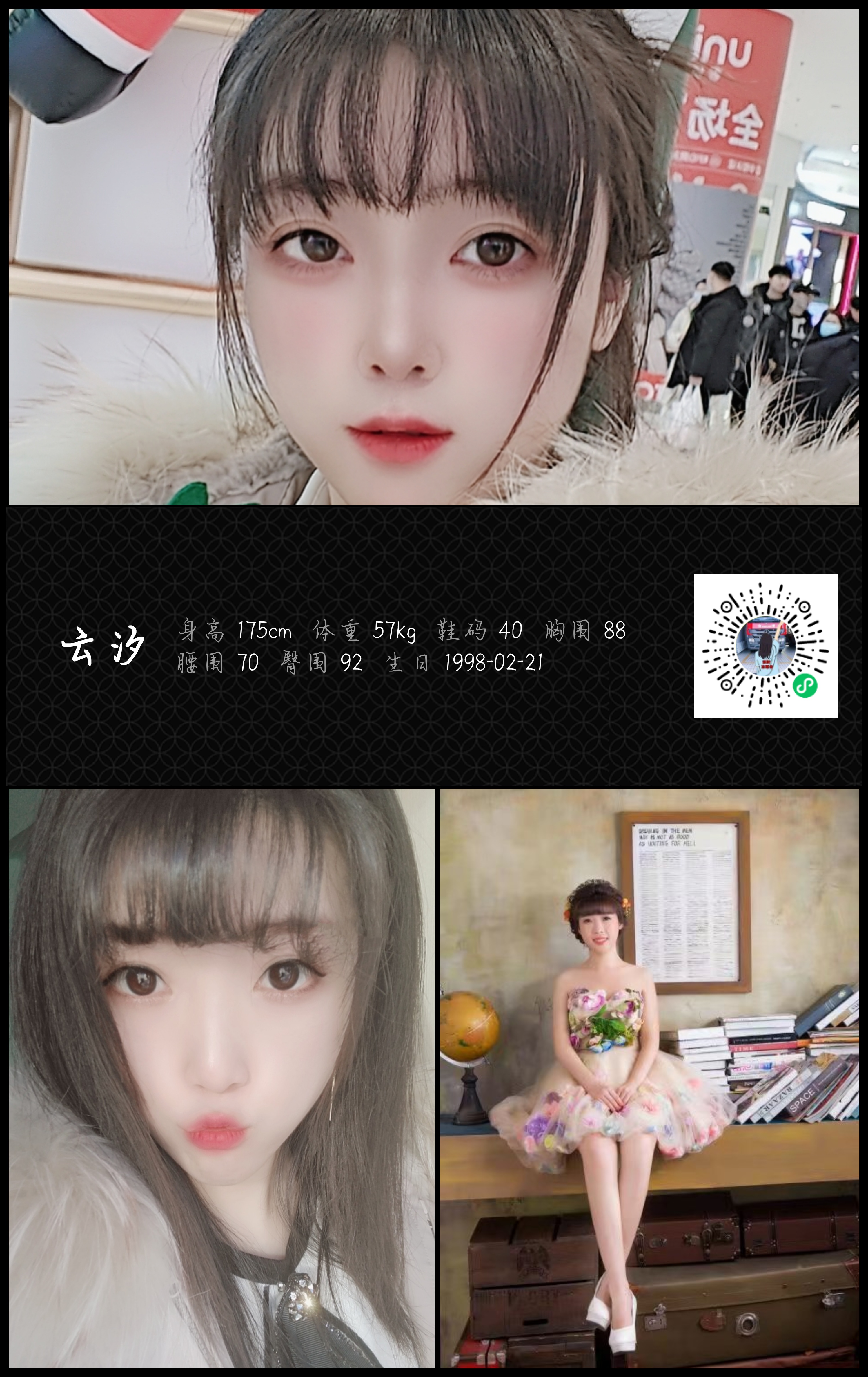 美影云