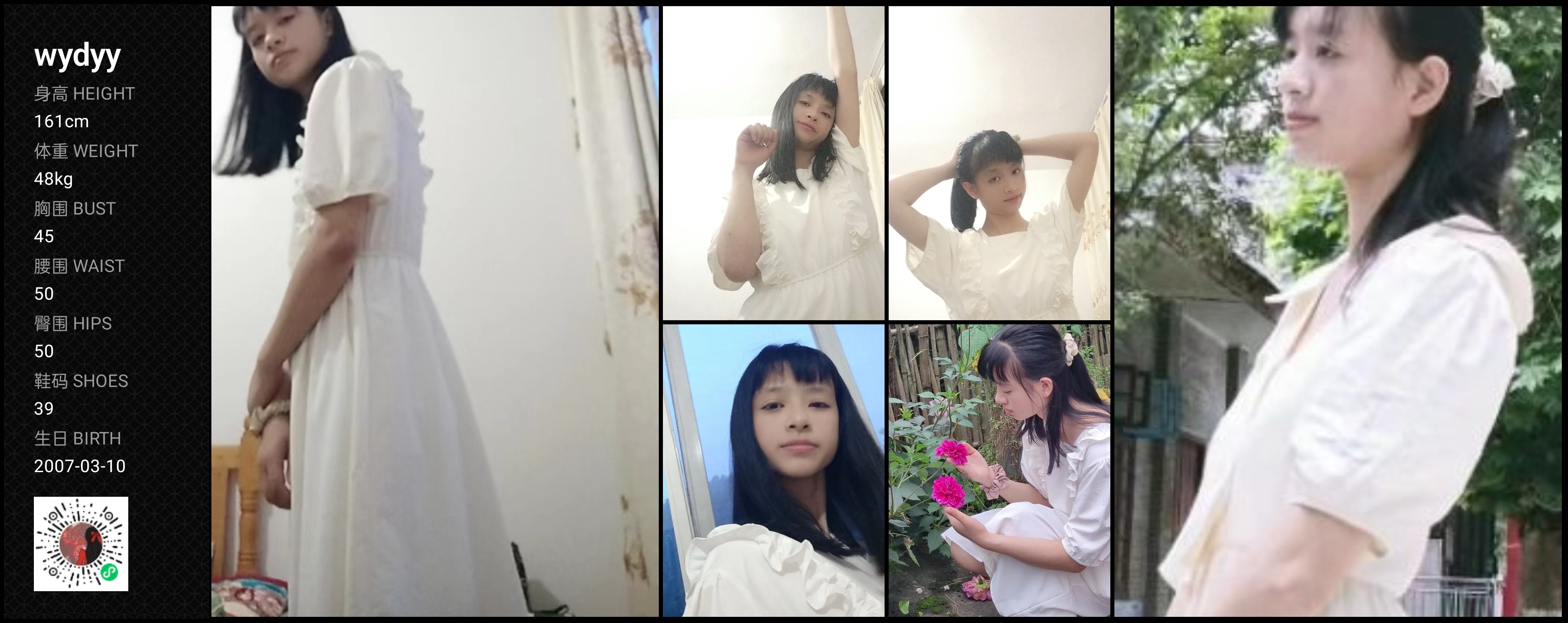 红人通告