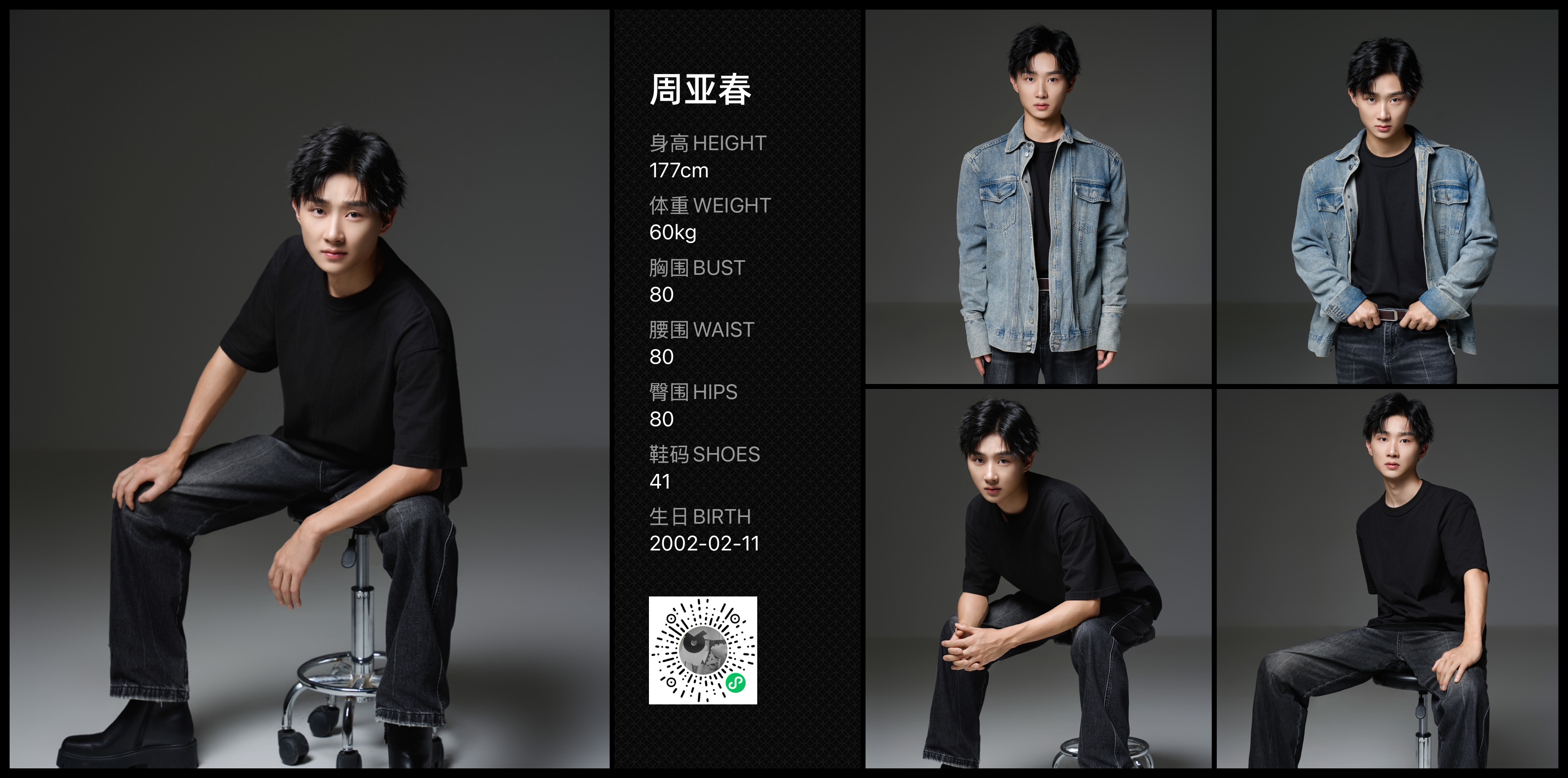 红人通告