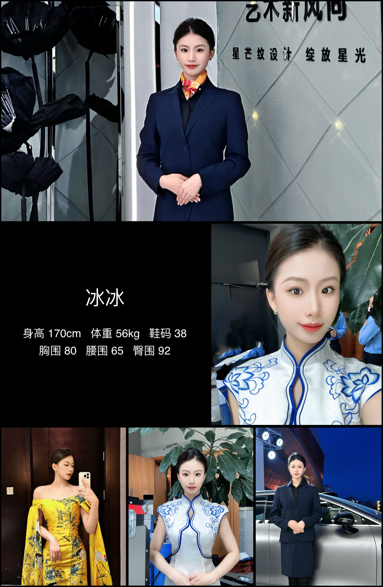 红人通告